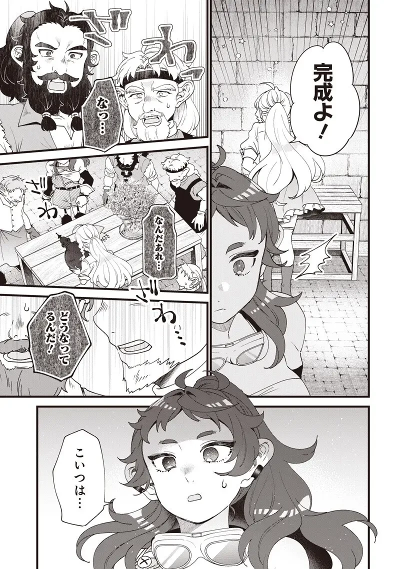左遷された第三王女は『辺境改革』を始めます!! 第30話 - 11