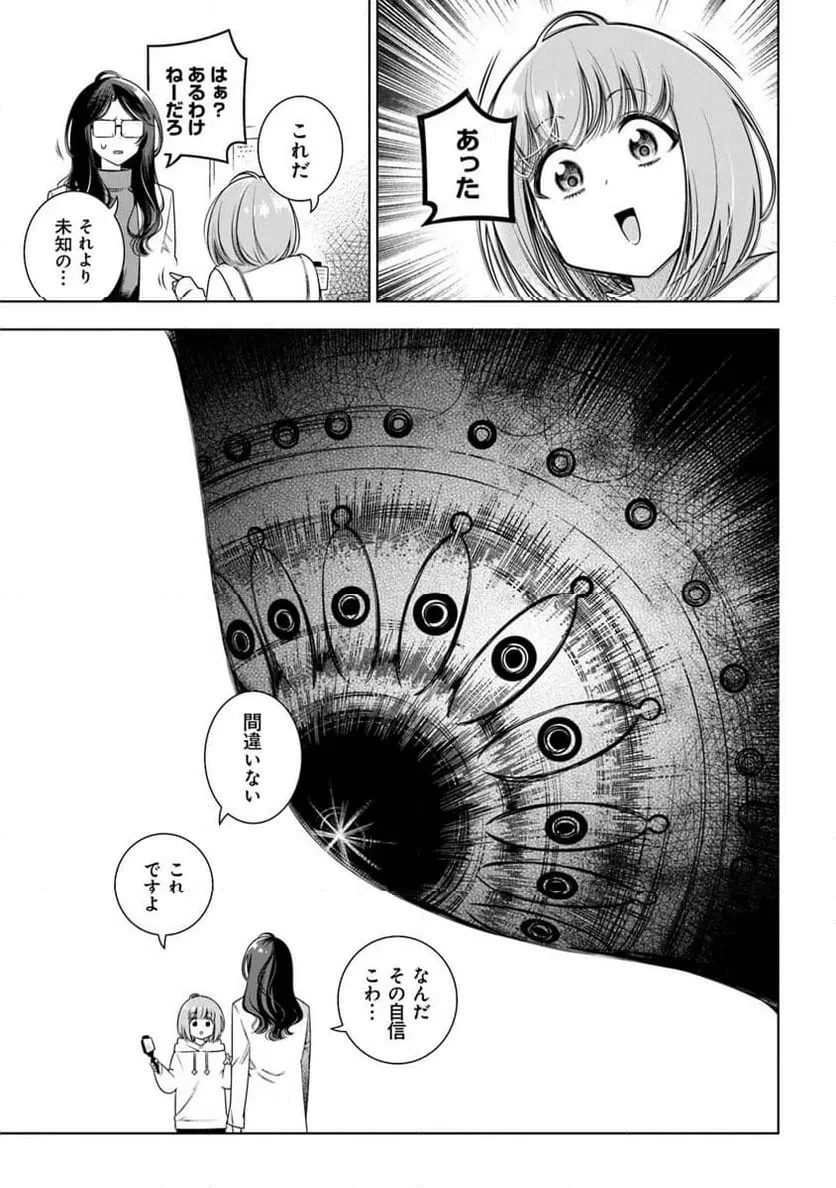 ときときチャンネル 第2話 - 21