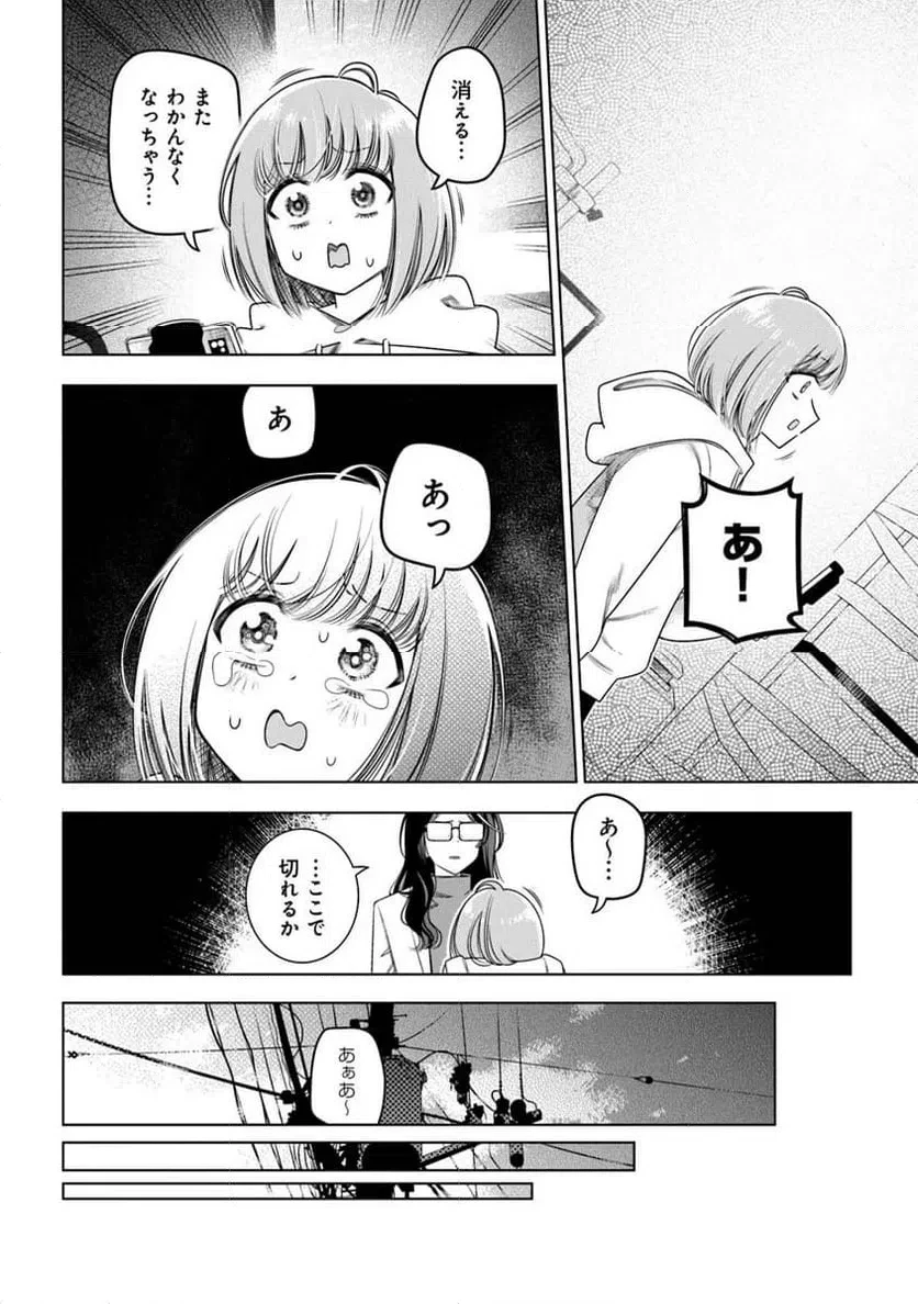 ときときチャンネル 第2話 - 22