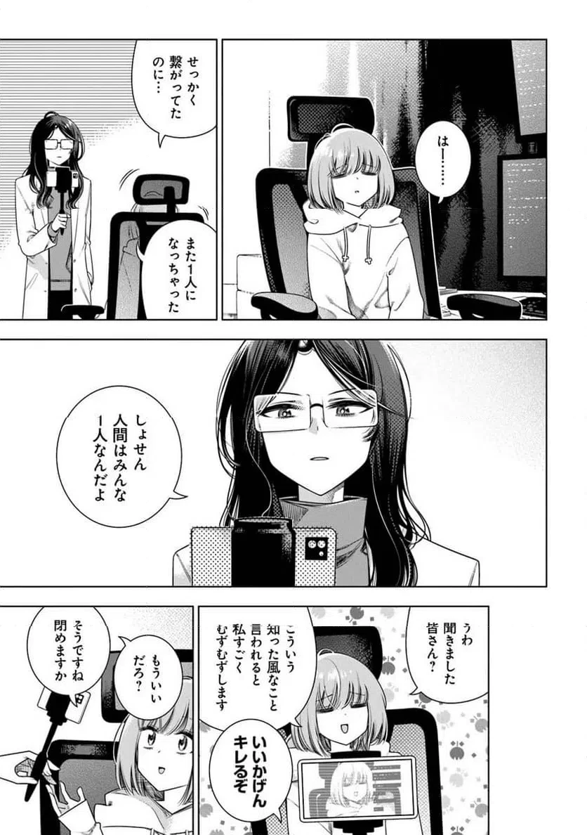 ときときチャンネル 第2話 - 23