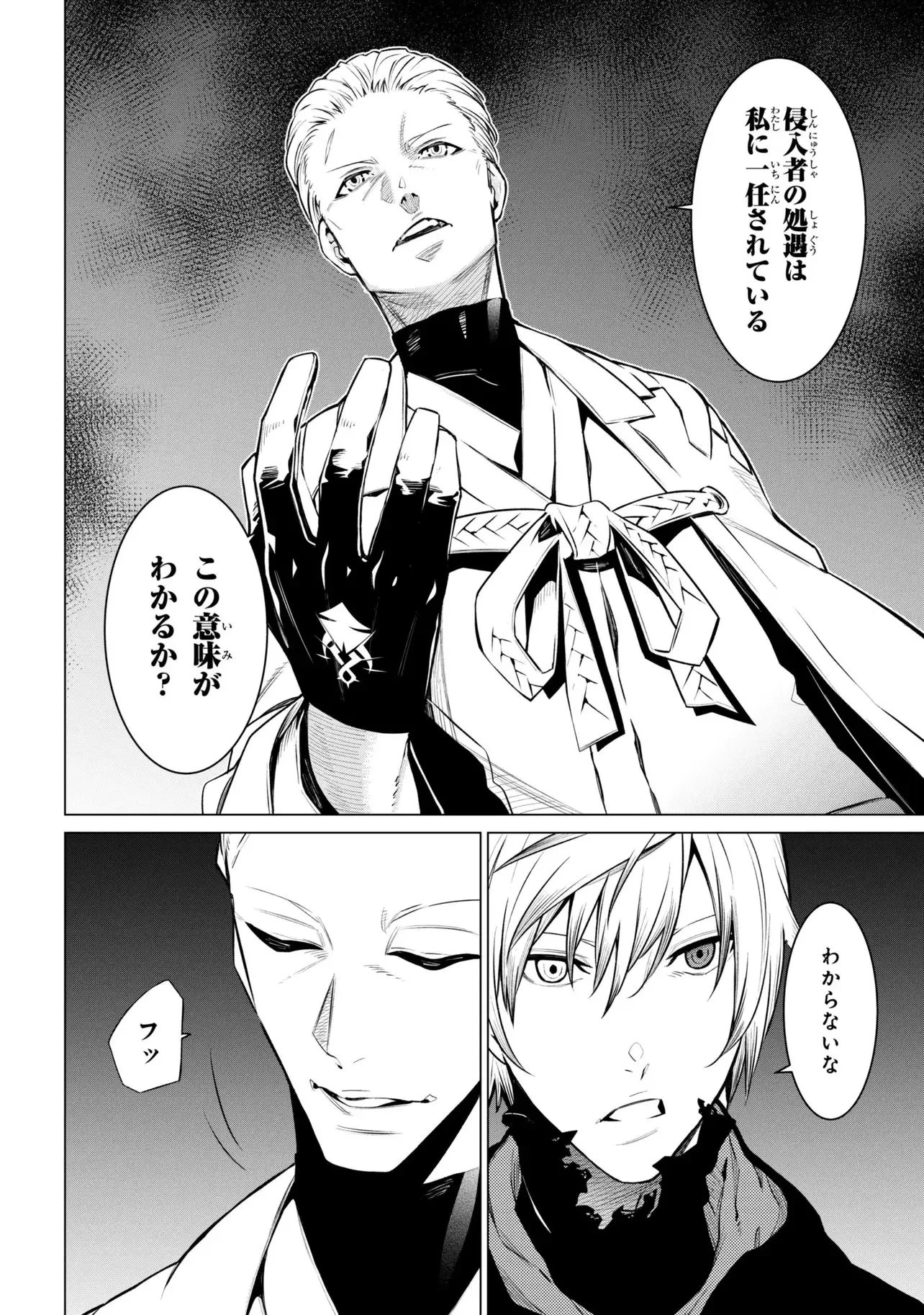 SSSランクダンジョンでナイフ一本手渡され追放された白魔導師 ユグドラシルの呪いにより弱点である魔力不足を克服し世界最強へと至る 第30話 - 5