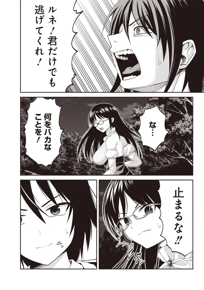 読心貴族～男女比1：99世界の悪役令息～ 第3話 - 2