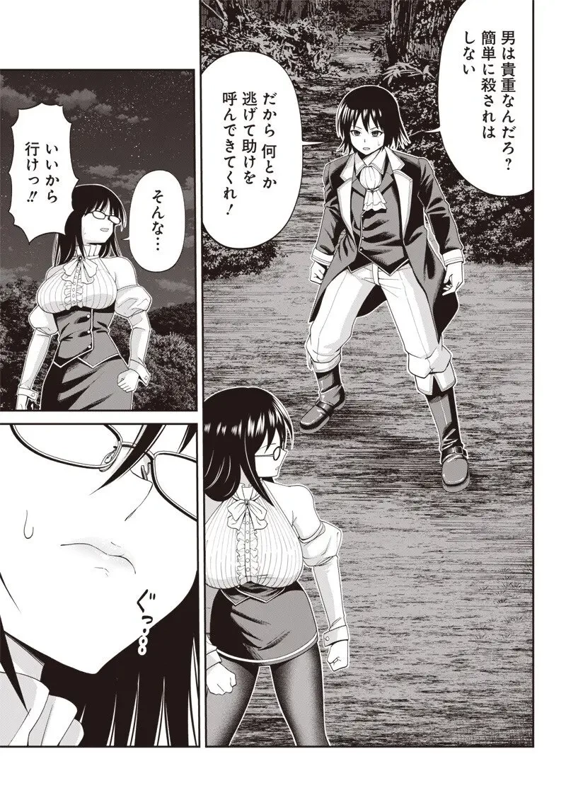 読心貴族～男女比1：99世界の悪役令息～ 第3話 - 3