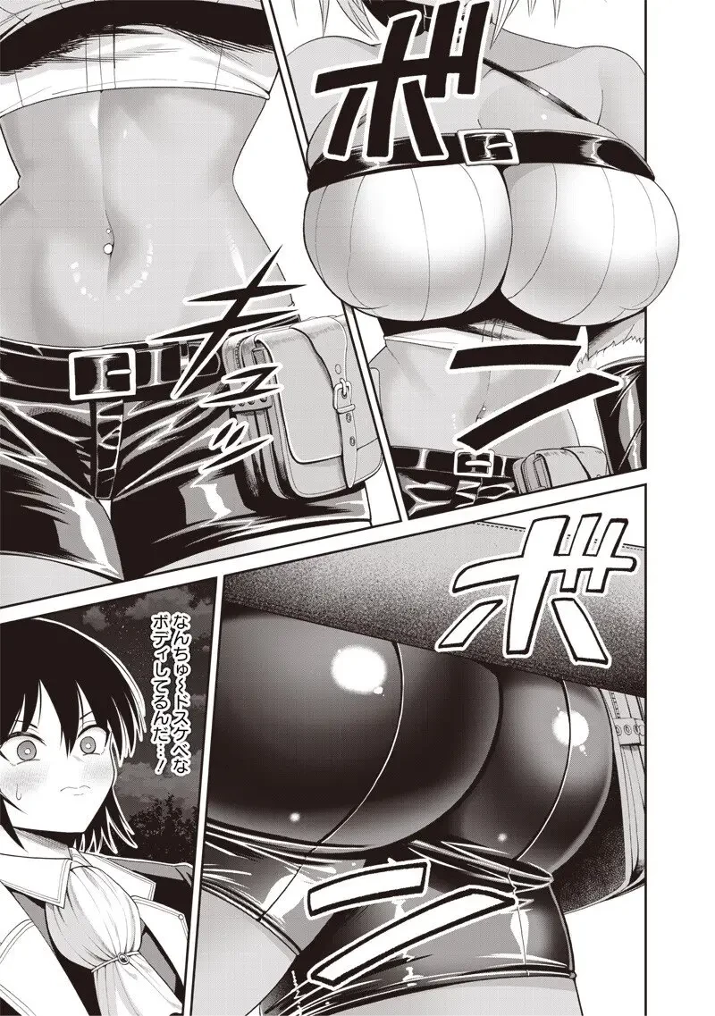 読心貴族～男女比1：99世界の悪役令息～ 第3話 - 5