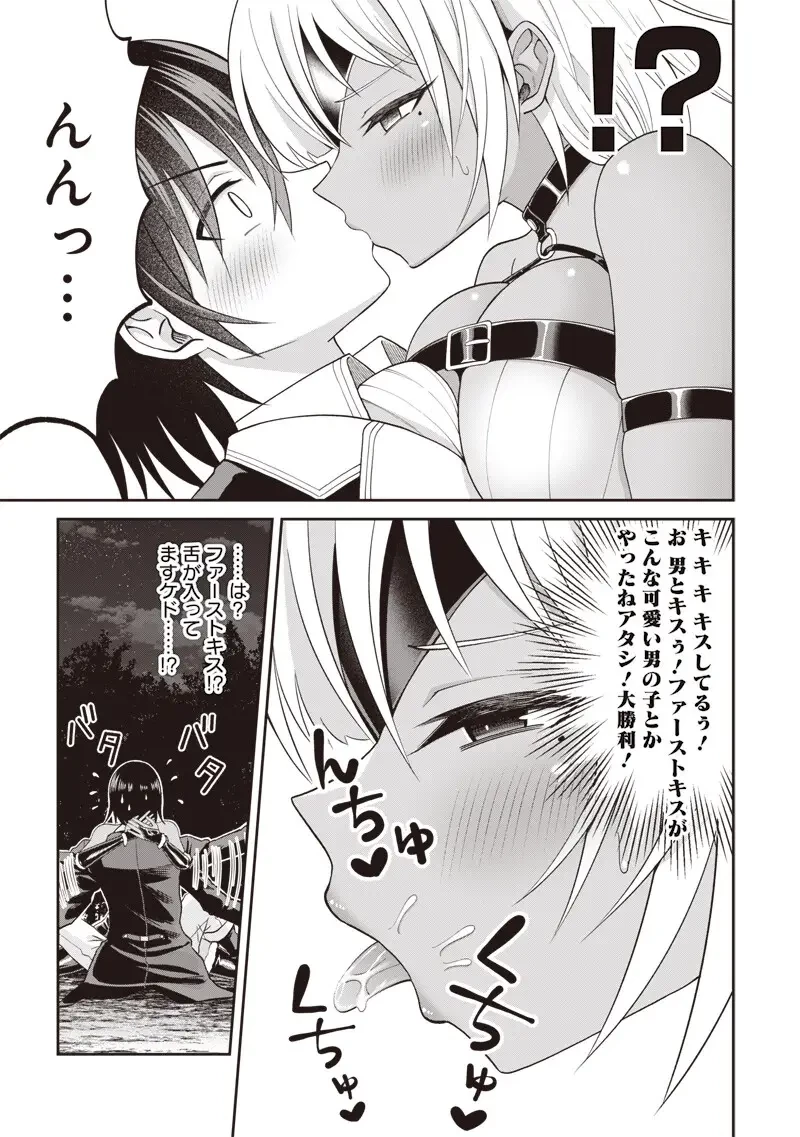 読心貴族～男女比1：99世界の悪役令息～ 第3話 - 7