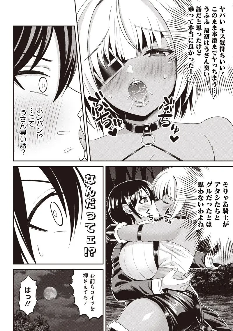 読心貴族～男女比1：99世界の悪役令息～ 第3話 - 8