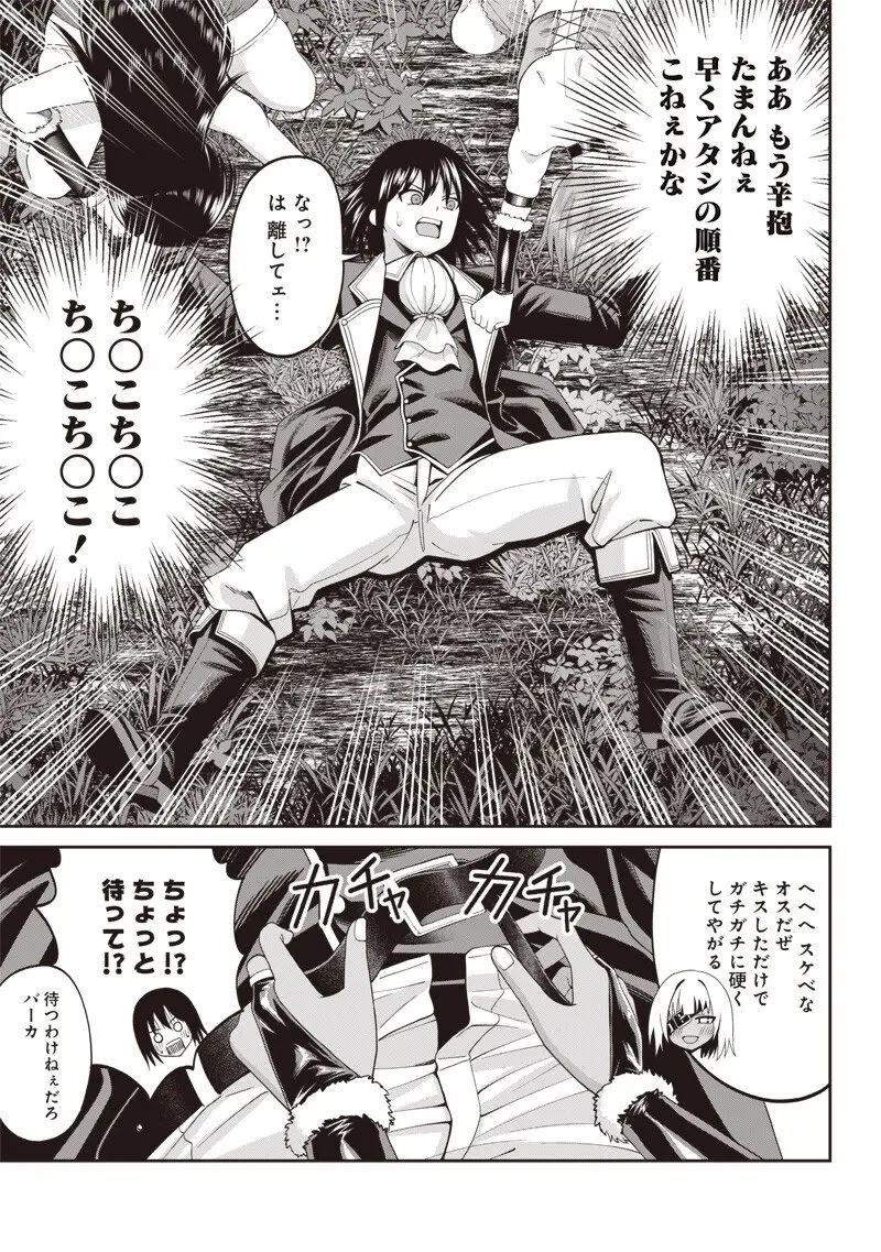 読心貴族～男女比1：99世界の悪役令息～ 第3話 - 9