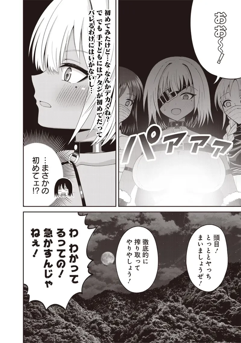 読心貴族～男女比1：99世界の悪役令息～ 第3話 - 10