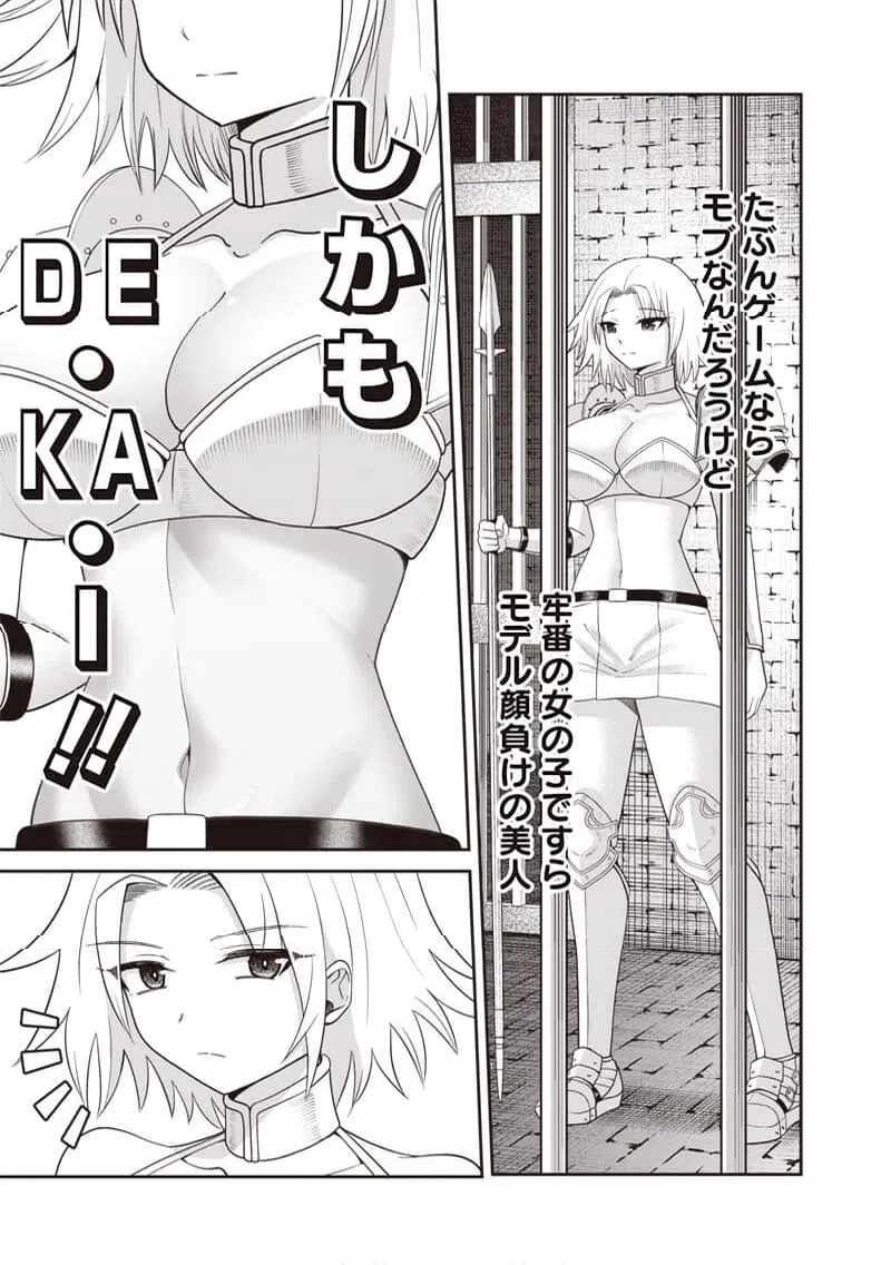 読心貴族～男女比1：99世界の悪役令息～ 第2話 - 3