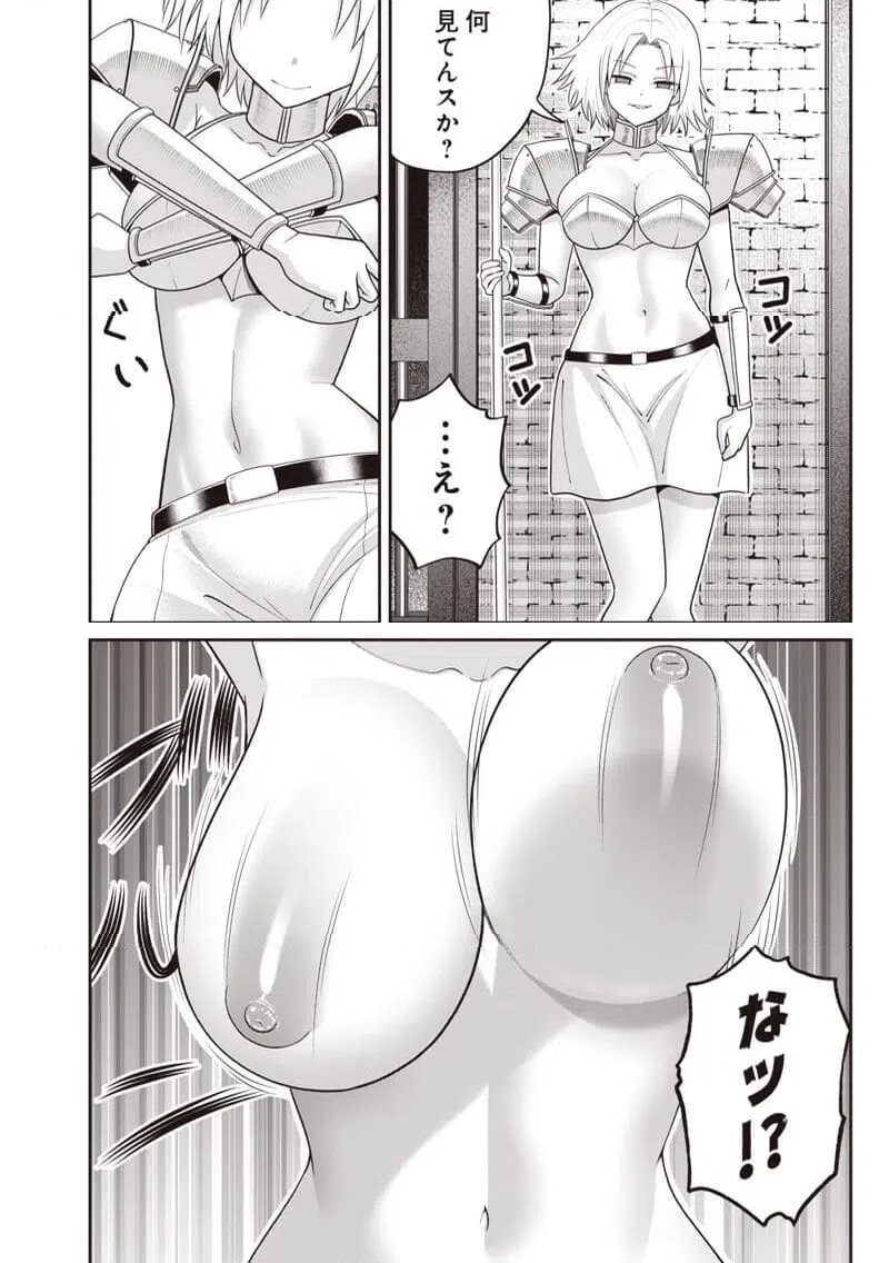 読心貴族～男女比1：99世界の悪役令息～ 第2話 - 4