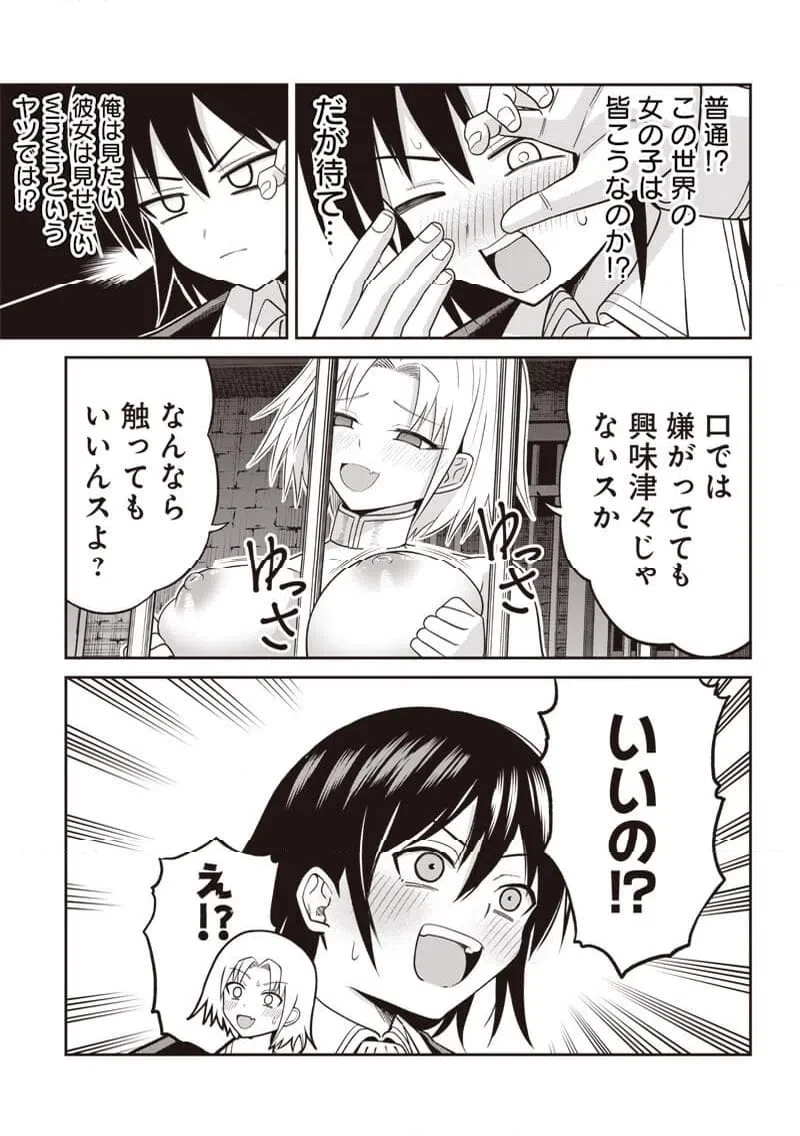 読心貴族～男女比1：99世界の悪役令息～ 第2話 - 7