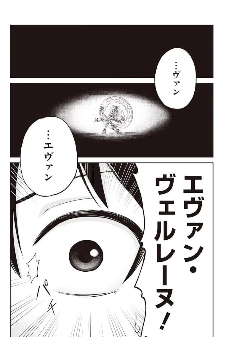 読心貴族～男女比1：99世界の悪役令息～ 第1話 - 5