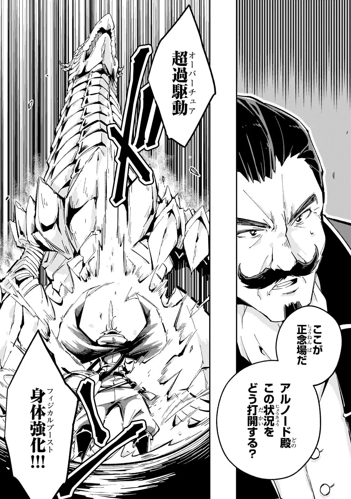 宮廷魔導師、追放される ～無能だと追い出された最巧の魔導師は、部下を引き連れて冒険者クランを始めるようです～ 第12話 - 3