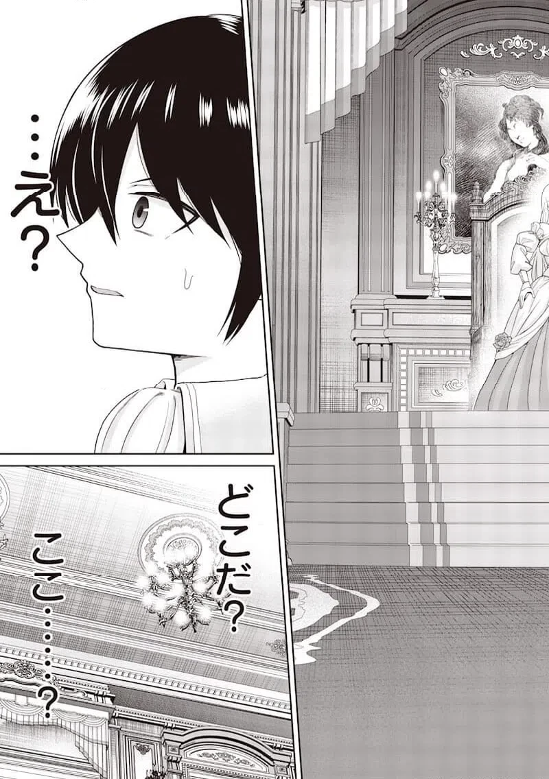 読心貴族～男女比1：99世界の悪役令息～ 第1話 - 7