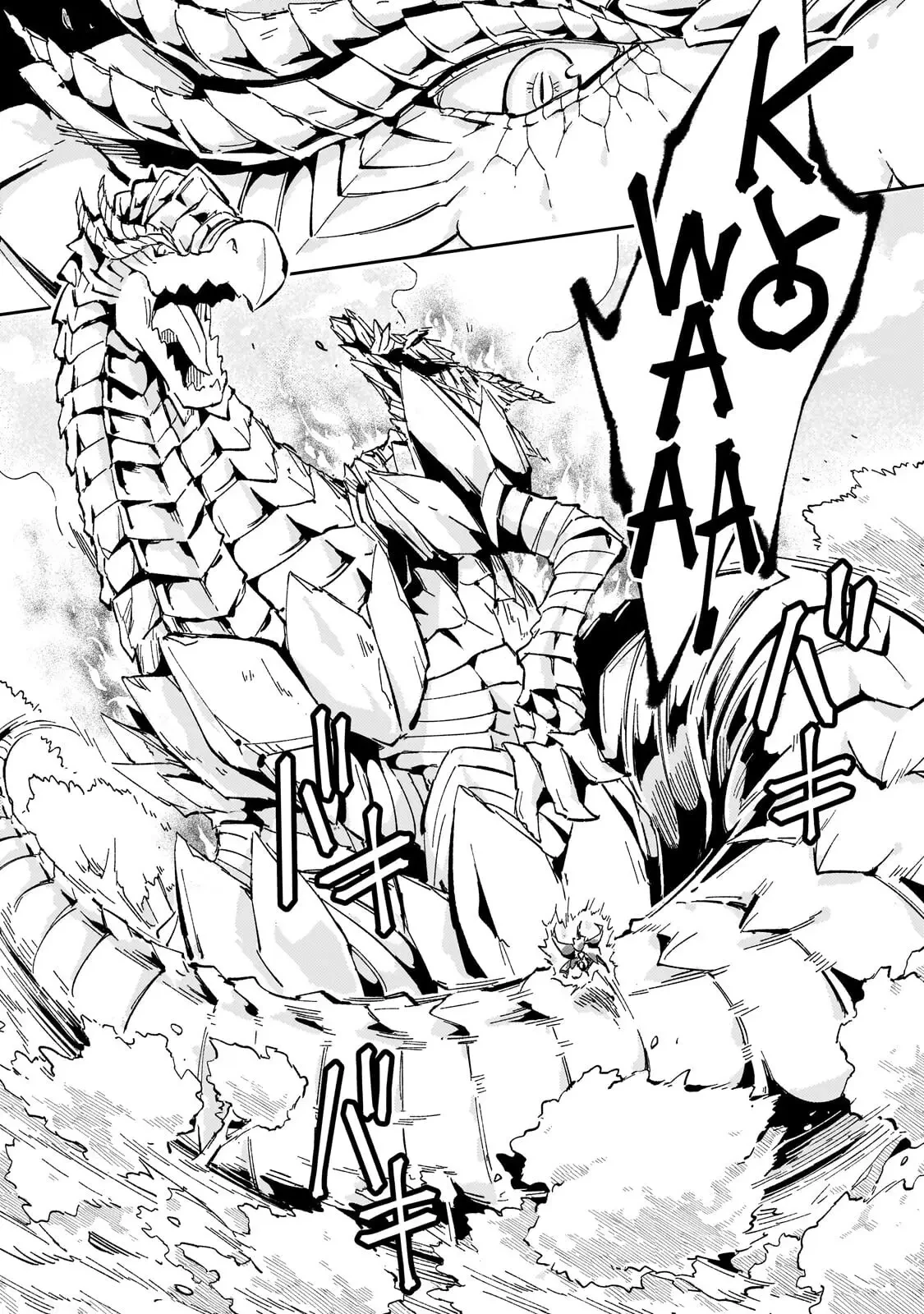 宮廷魔導師、追放される ～無能だと追い出された最巧の魔導師は、部下を引き連れて冒険者クランを始めるようです～ 第12話 - 5