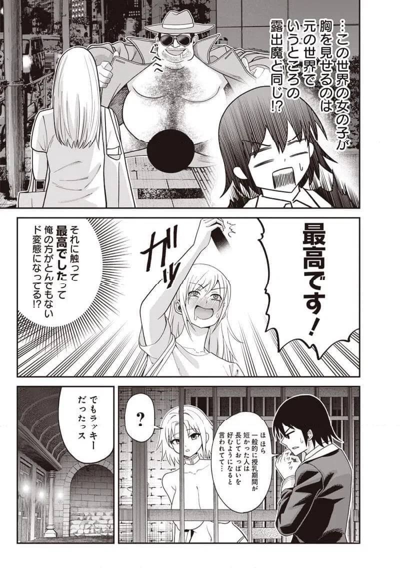 読心貴族～男女比1：99世界の悪役令息～ 第2話 - 11