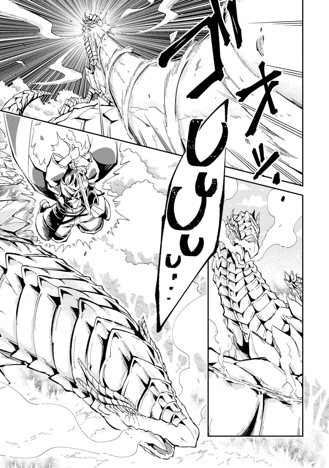 宮廷魔導師、追放される ～無能だと追い出された最巧の魔導師は、部下を引き連れて冒険者クランを始めるようです～ 第12話 - 7
