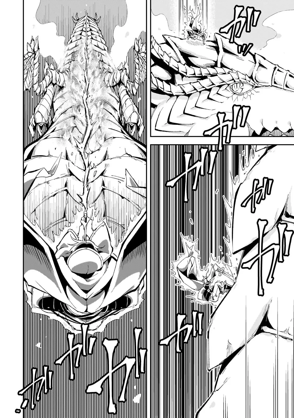宮廷魔導師、追放される ～無能だと追い出された最巧の魔導師は、部下を引き連れて冒険者クランを始めるようです～ 第12話 - 8
