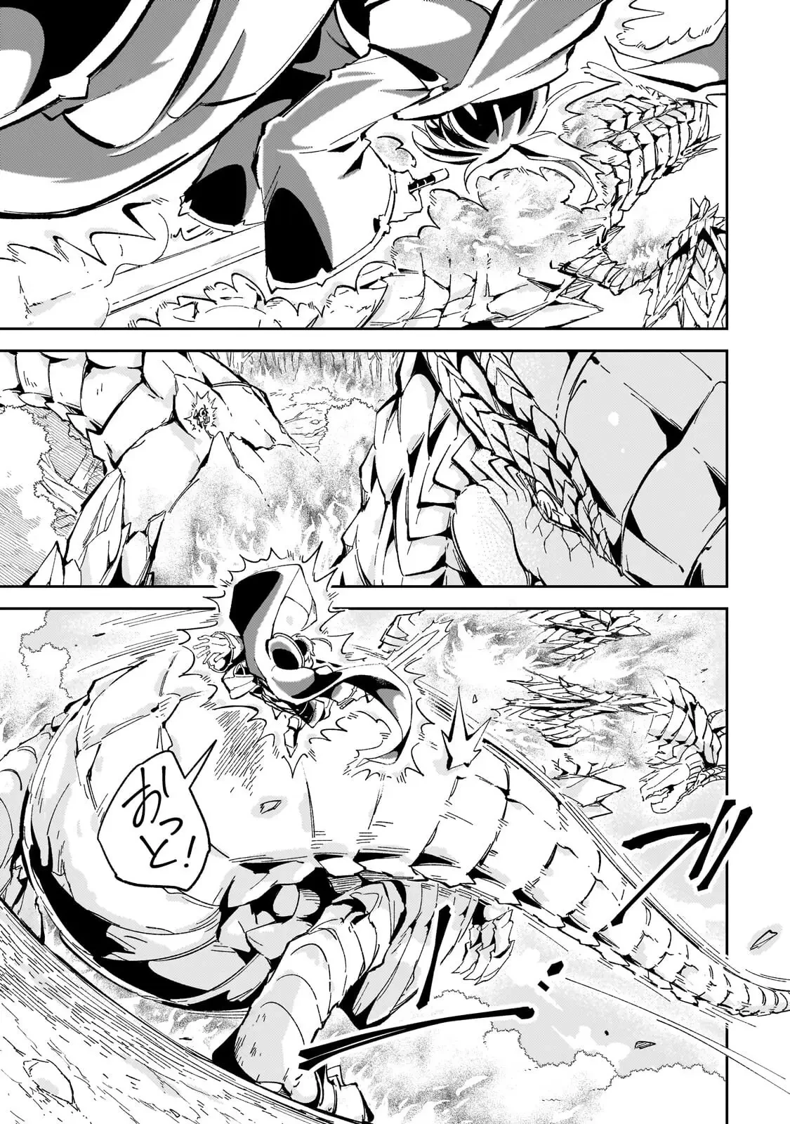 宮廷魔導師、追放される ～無能だと追い出された最巧の魔導師は、部下を引き連れて冒険者クランを始めるようです～ 第12話 - 9