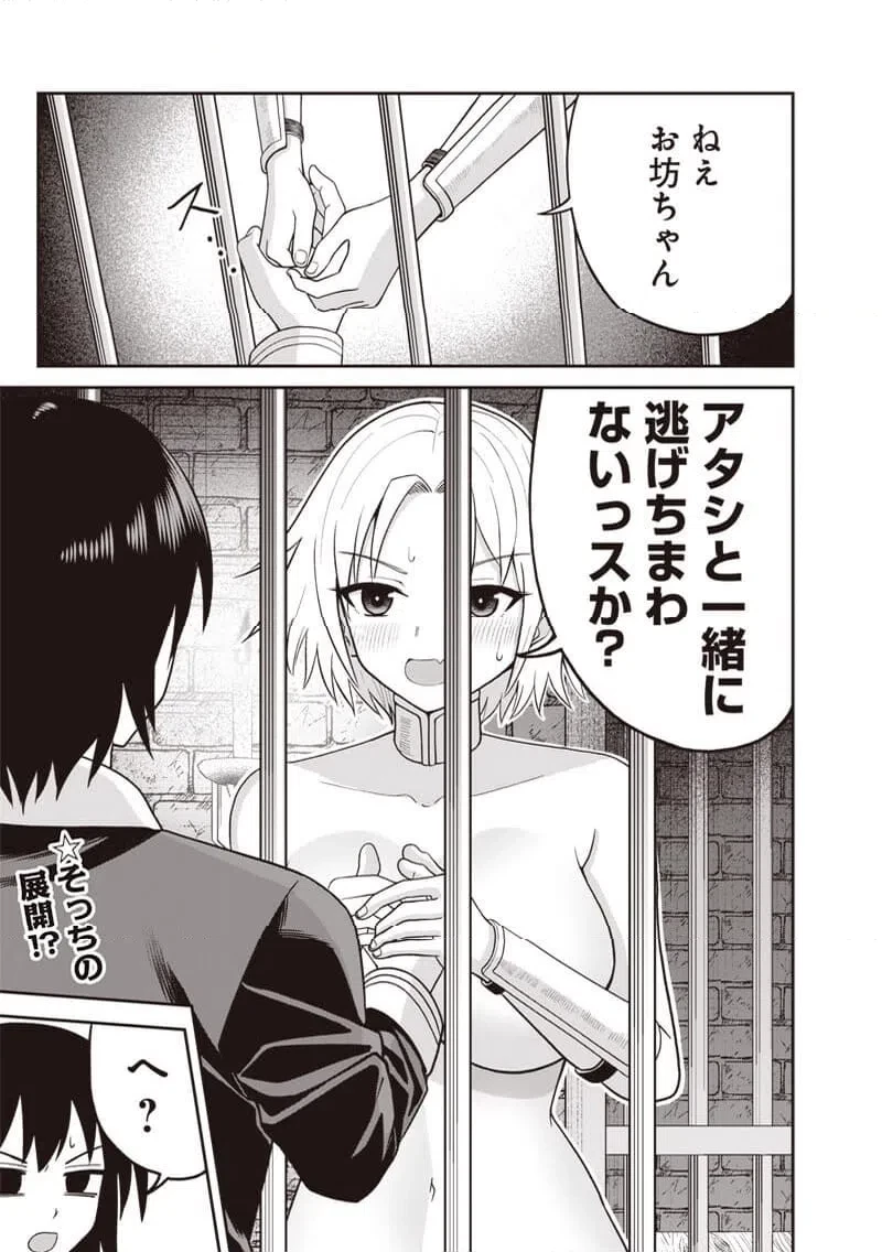 読心貴族～男女比1：99世界の悪役令息～ 第2話 - 15