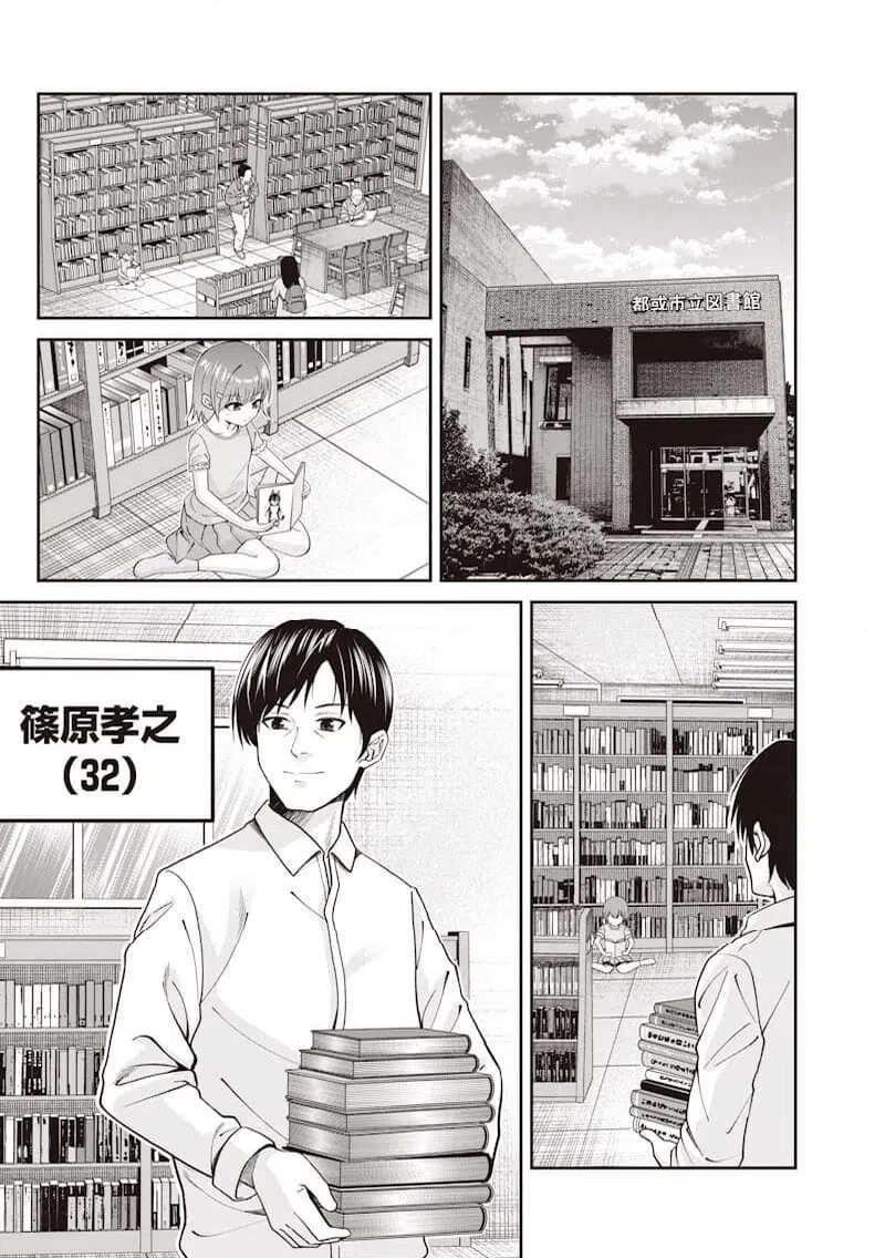 読心貴族～男女比1：99世界の悪役令息～ 第1話 - 13