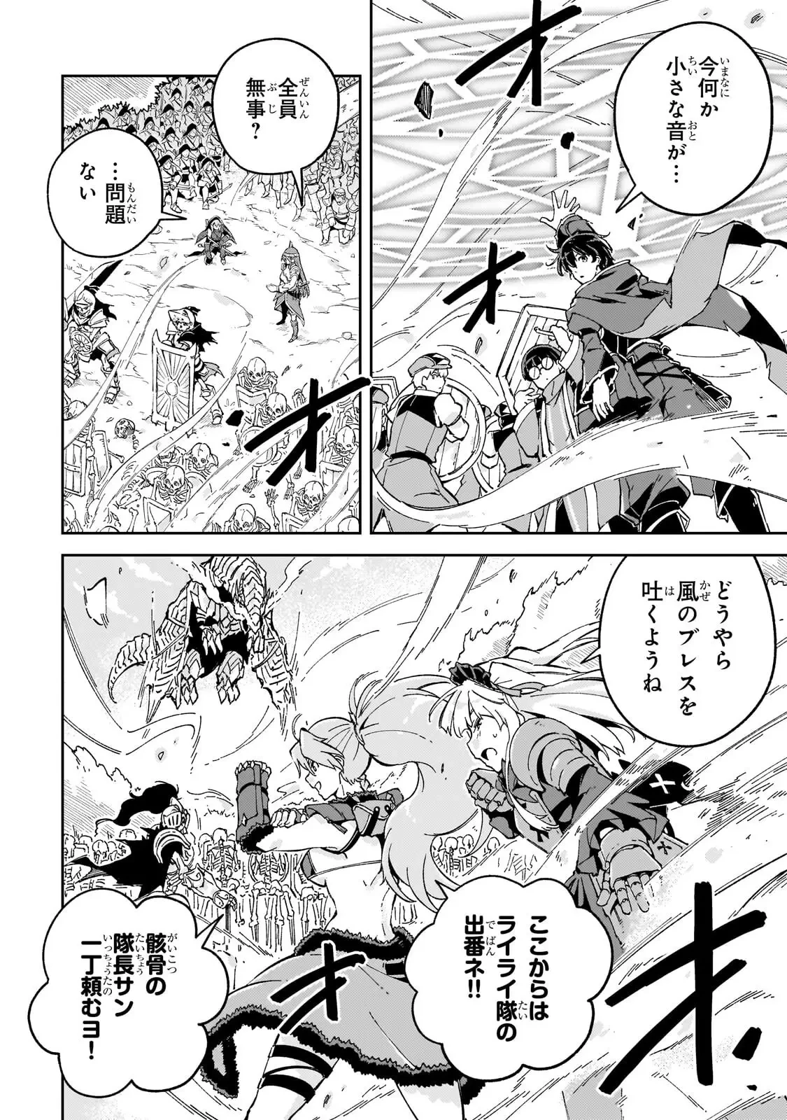 宮廷魔導師、追放される ～無能だと追い出された最巧の魔導師は、部下を引き連れて冒険者クランを始めるようです～ 第11話 - 6