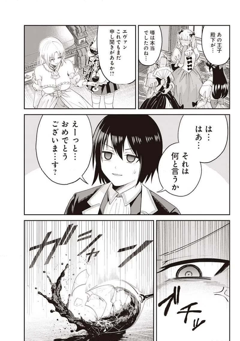 読心貴族～男女比1：99世界の悪役令息～ 第1話 - 20