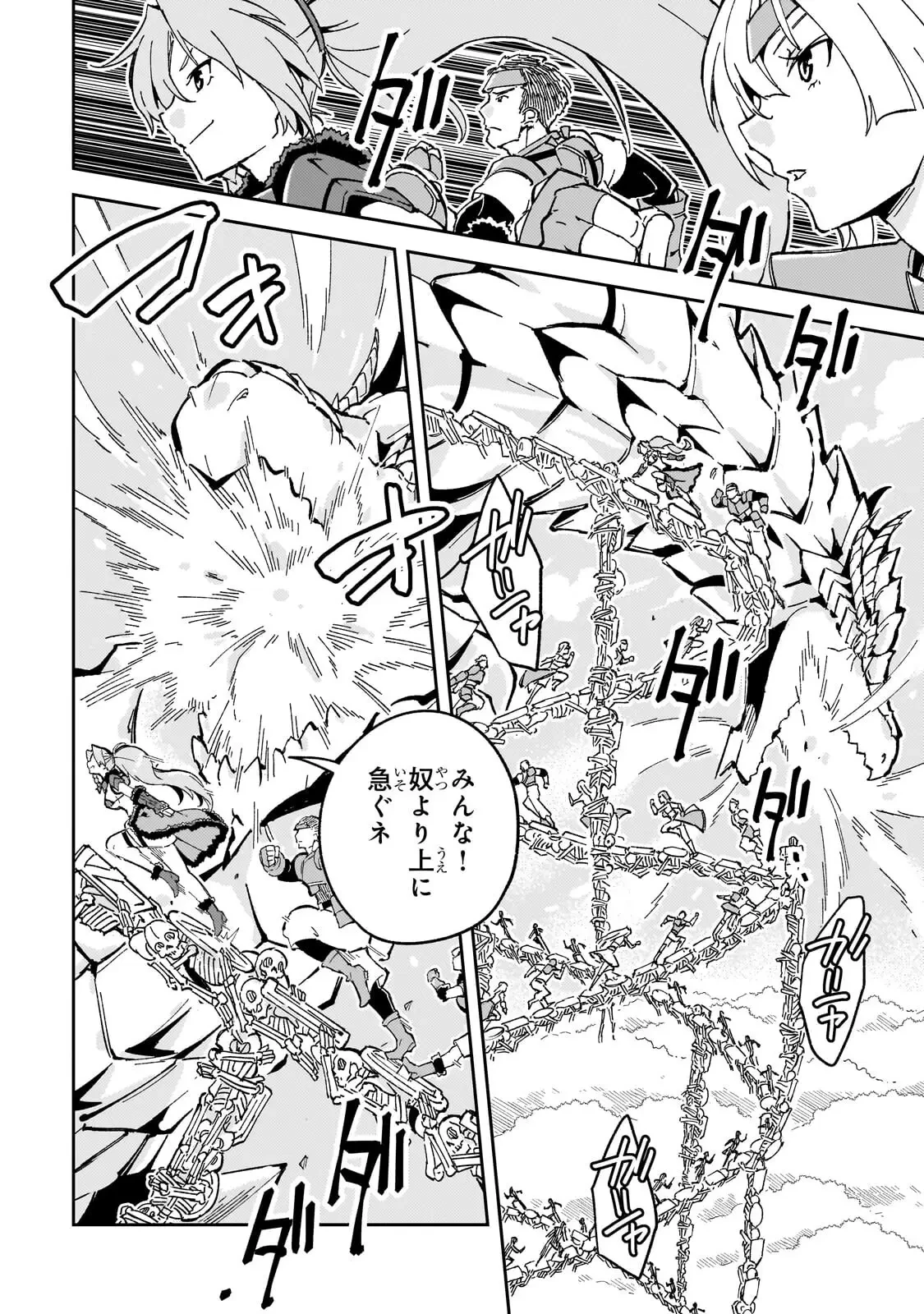 宮廷魔導師、追放される ～無能だと追い出された最巧の魔導師は、部下を引き連れて冒険者クランを始めるようです～ 第11話 - 8