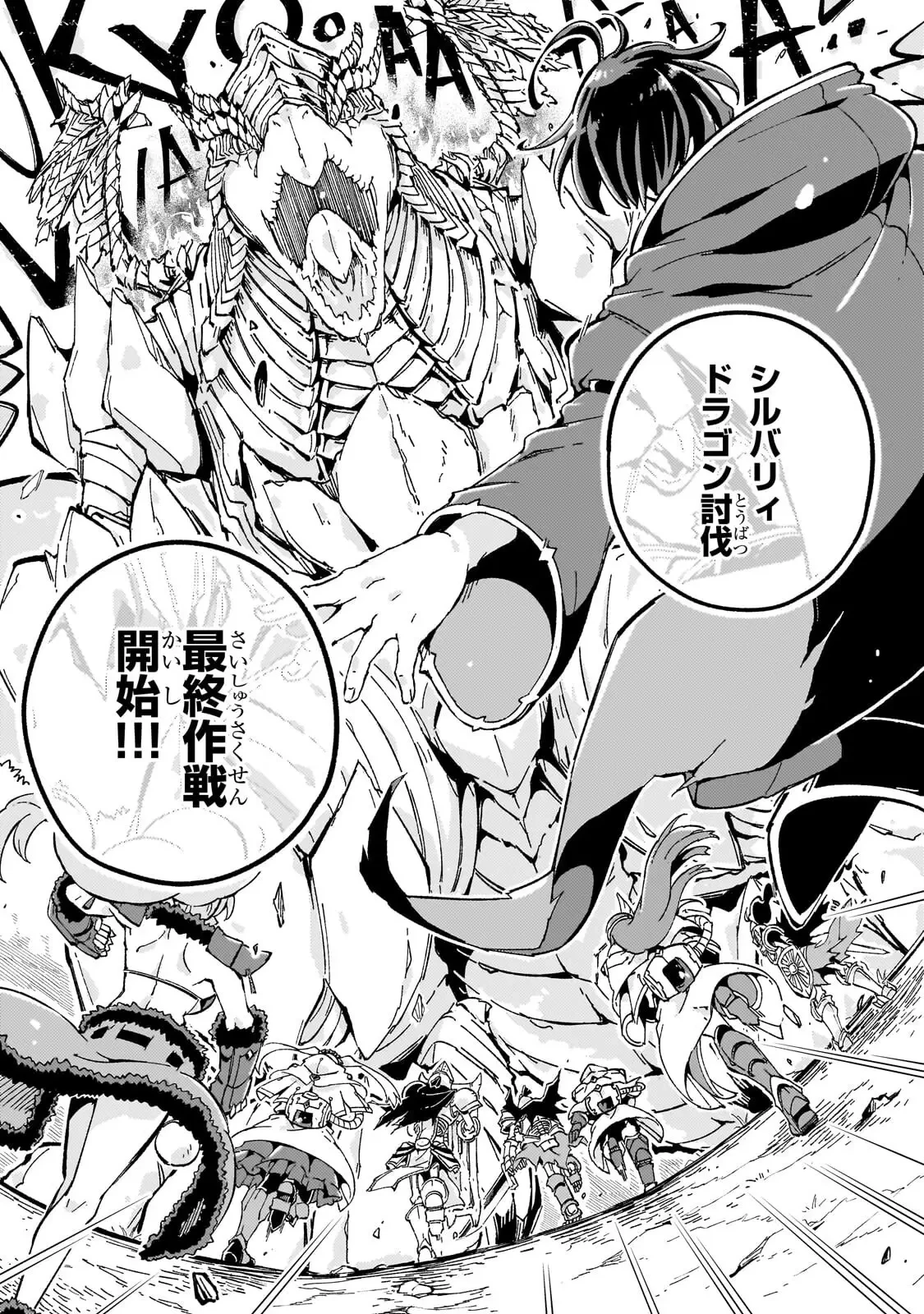 宮廷魔導師、追放される ～無能だと追い出された最巧の魔導師は、部下を引き連れて冒険者クランを始めるようです～ 第12話 - 17