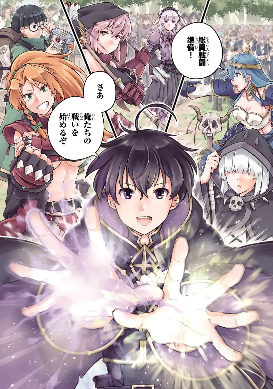 宮廷魔導師、追放される ～無能だと追い出された最巧の魔導師は、部下を引き連れて冒険者クランを始めるようです～ 第10話 - 1