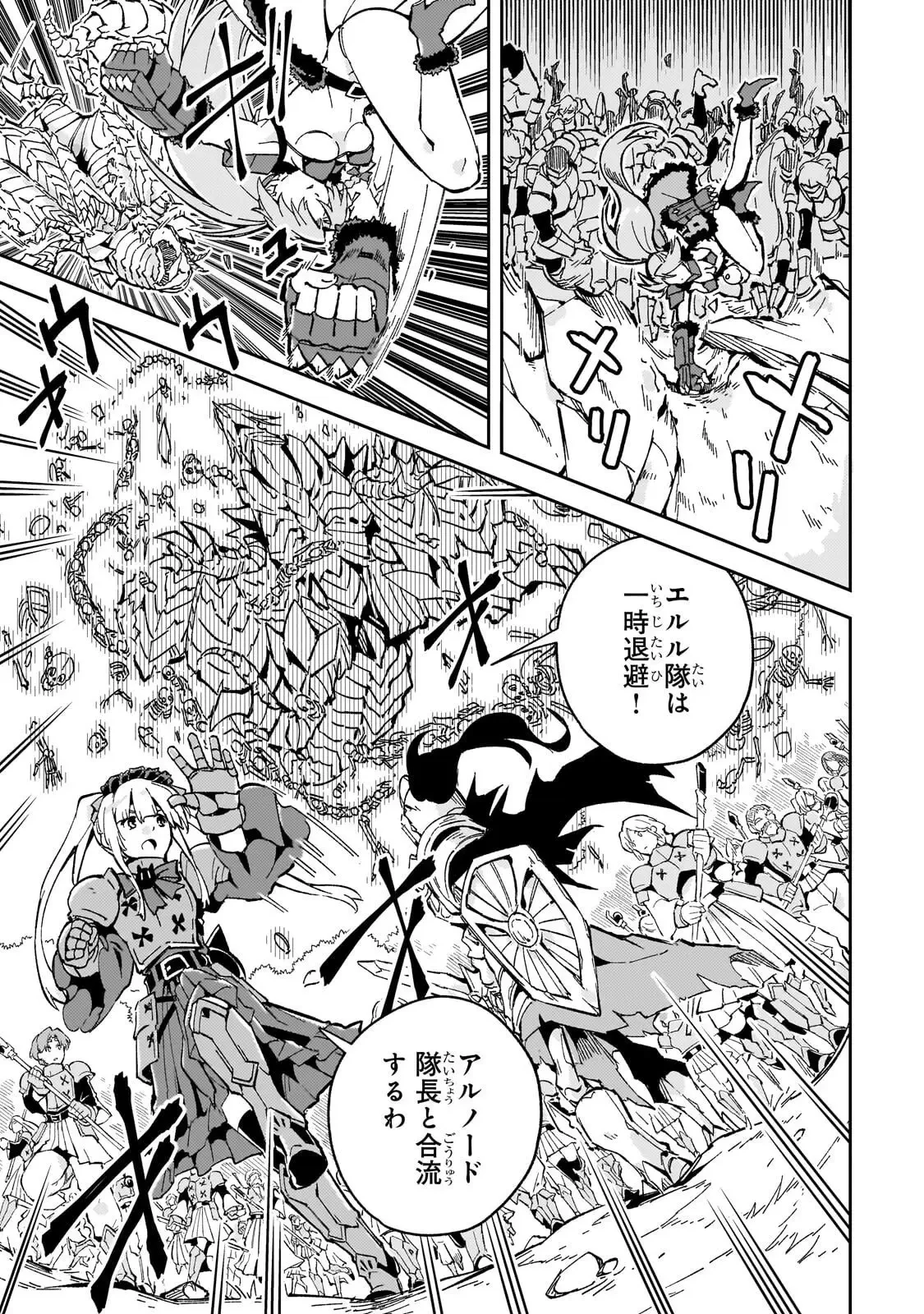 宮廷魔導師、追放される ～無能だと追い出された最巧の魔導師は、部下を引き連れて冒険者クランを始めるようです～ 第11話 - 11