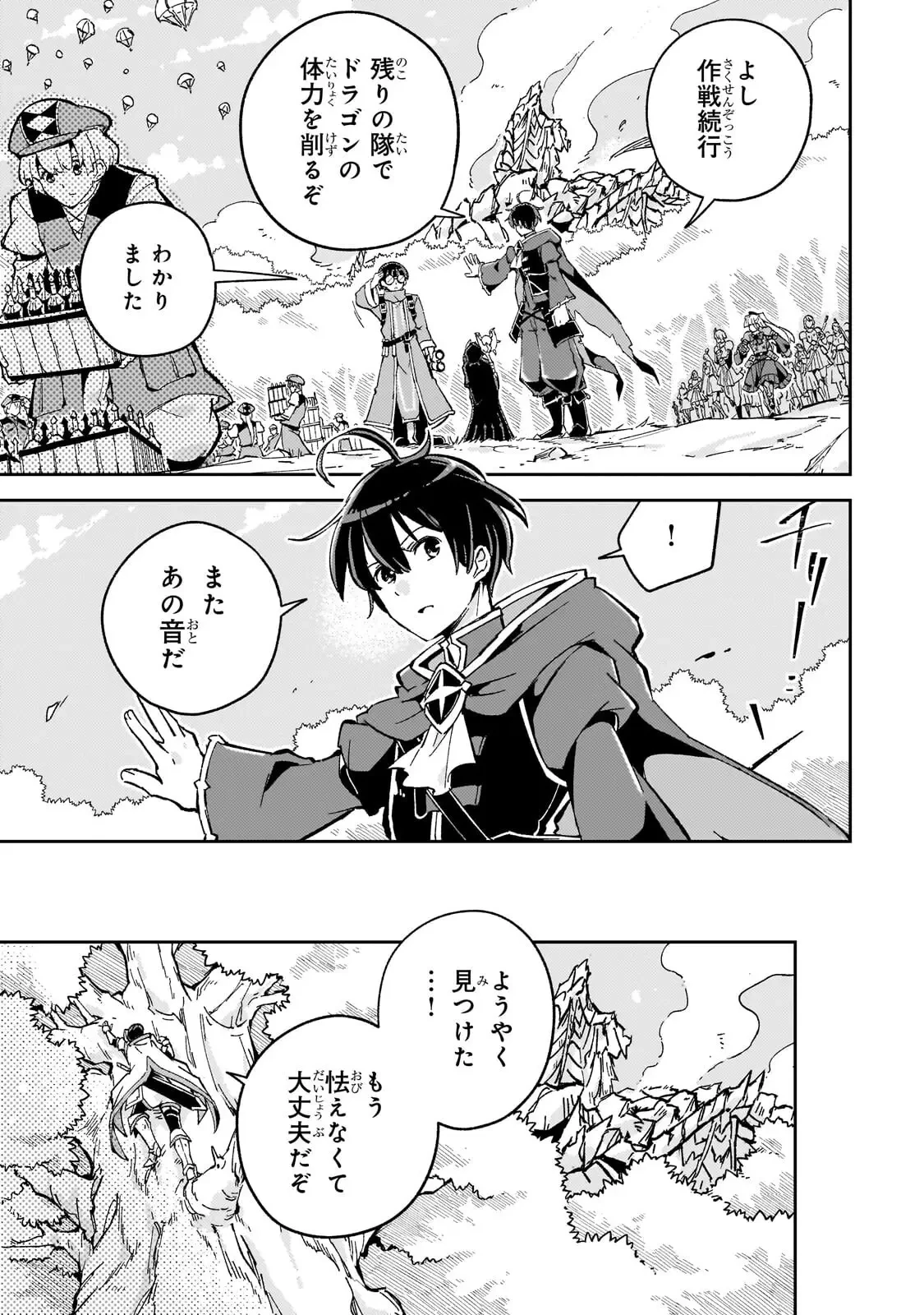 宮廷魔導師、追放される ～無能だと追い出された最巧の魔導師は、部下を引き連れて冒険者クランを始めるようです～ 第11話 - 13