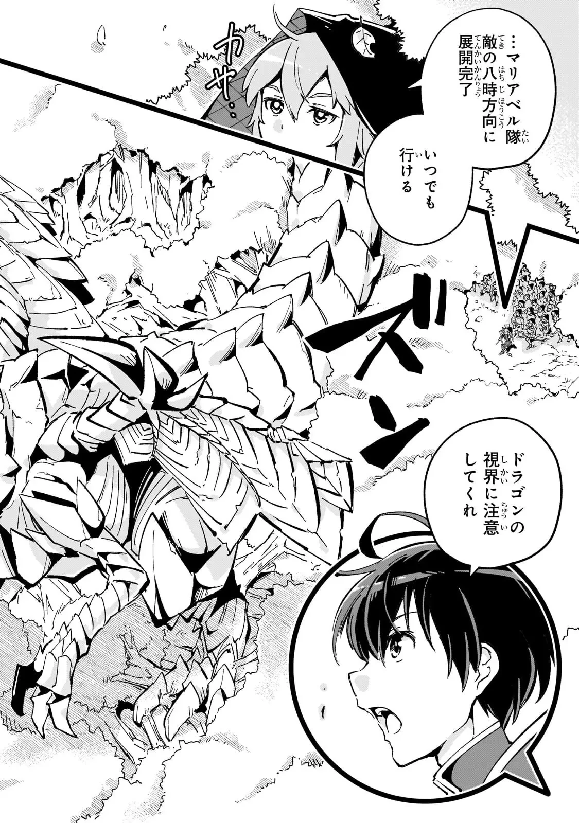 宮廷魔導師、追放される ～無能だと追い出された最巧の魔導師は、部下を引き連れて冒険者クランを始めるようです～ 第10話 - 6