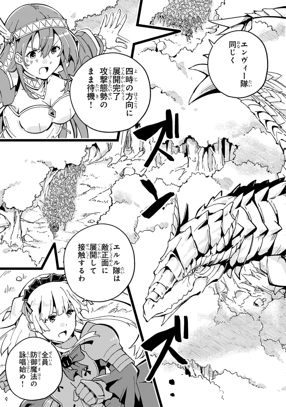 宮廷魔導師、追放される ～無能だと追い出された最巧の魔導師は、部下を引き連れて冒険者クランを始めるようです～ 第10話 - 7