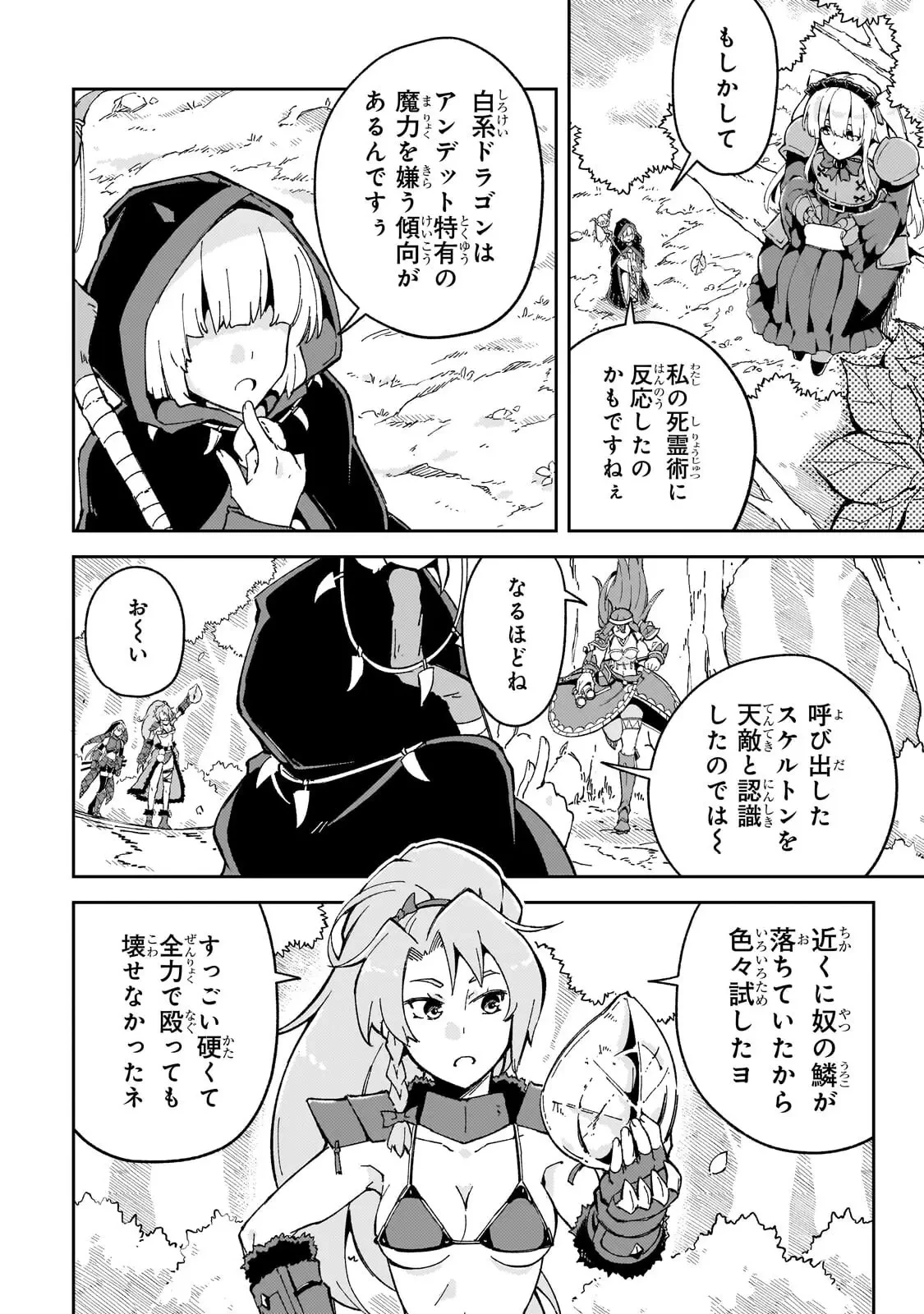 宮廷魔導師、追放される ～無能だと追い出された最巧の魔導師は、部下を引き連れて冒険者クランを始めるようです～ 第9話 - 2