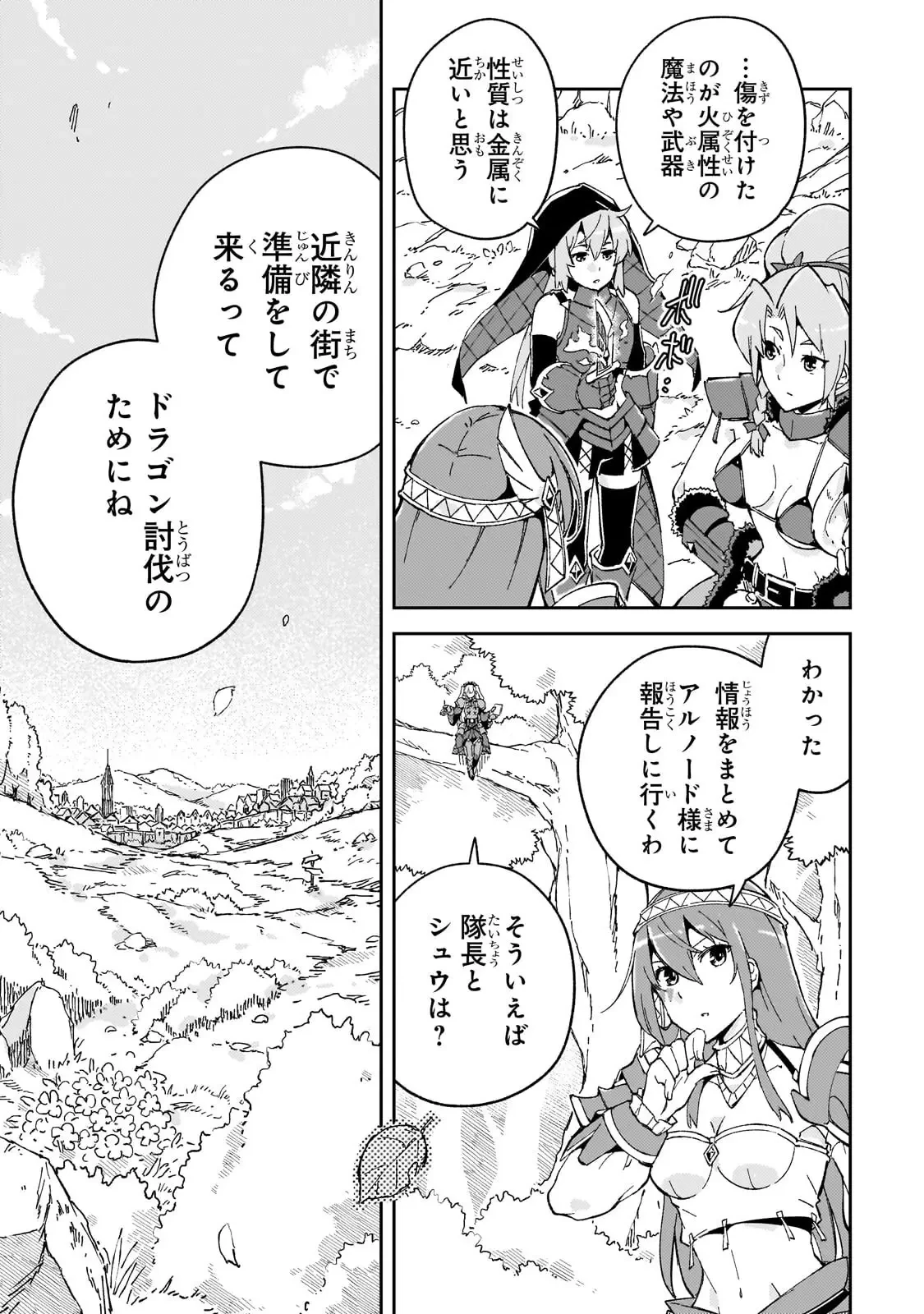 宮廷魔導師、追放される ～無能だと追い出された最巧の魔導師は、部下を引き連れて冒険者クランを始めるようです～ 第9話 - 3