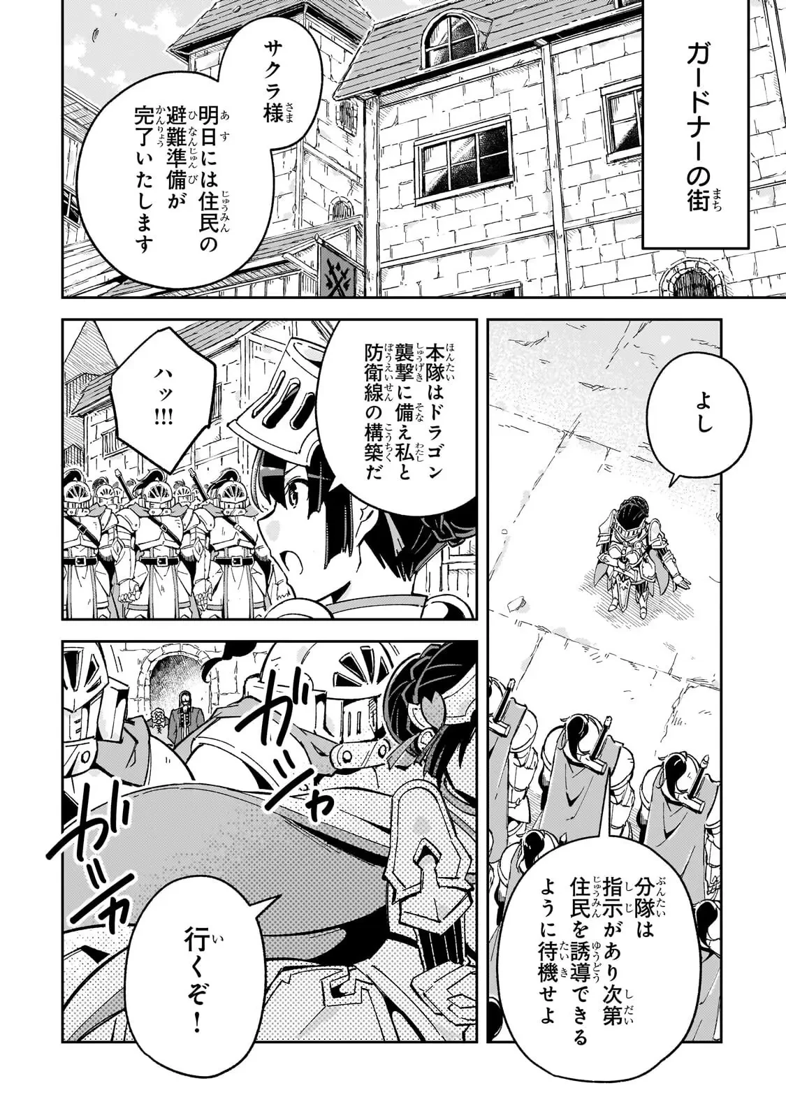 宮廷魔導師、追放される ～無能だと追い出された最巧の魔導師は、部下を引き連れて冒険者クランを始めるようです～ 第9話 - 4