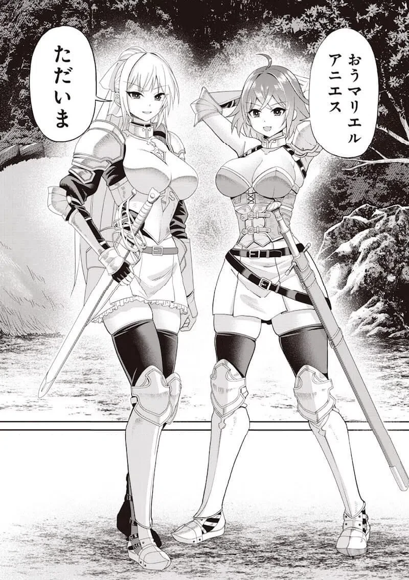 読心貴族～男女比1：99世界の悪役令息～ 第1話 - 44