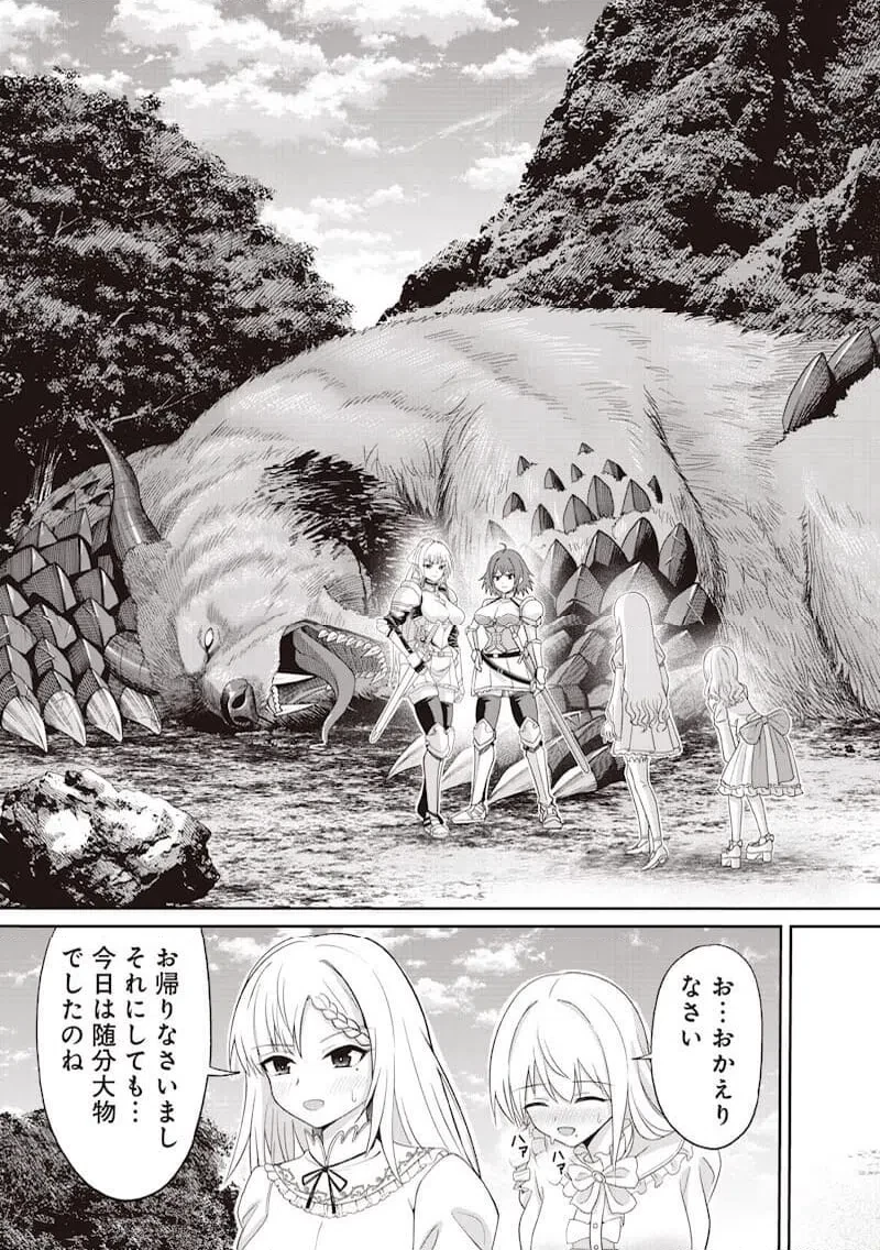 読心貴族～男女比1：99世界の悪役令息～ 第1話 - 45