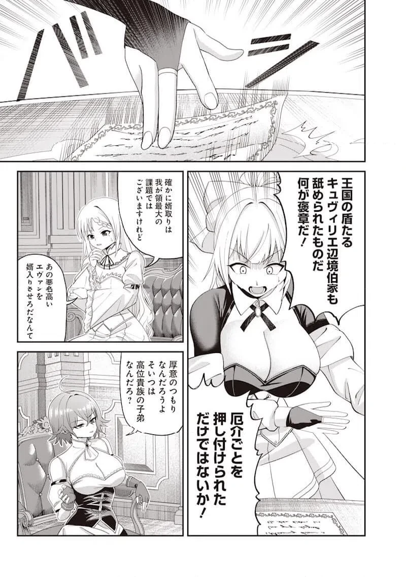 読心貴族～男女比1：99世界の悪役令息～ 第1話 - 47