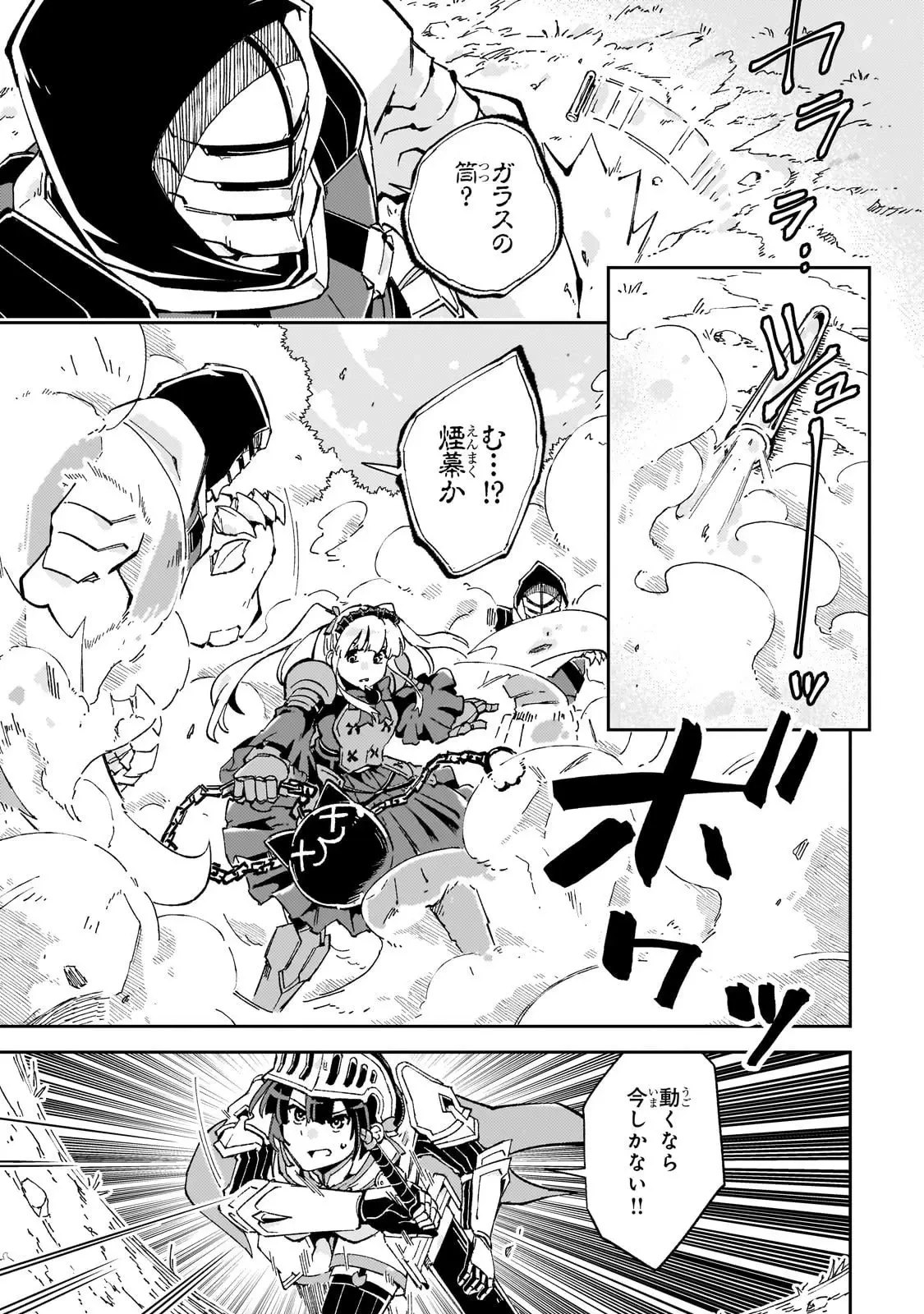 宮廷魔導師、追放される ～無能だと追い出された最巧の魔導師は、部下を引き連れて冒険者クランを始めるようです～ 第8話 - 9