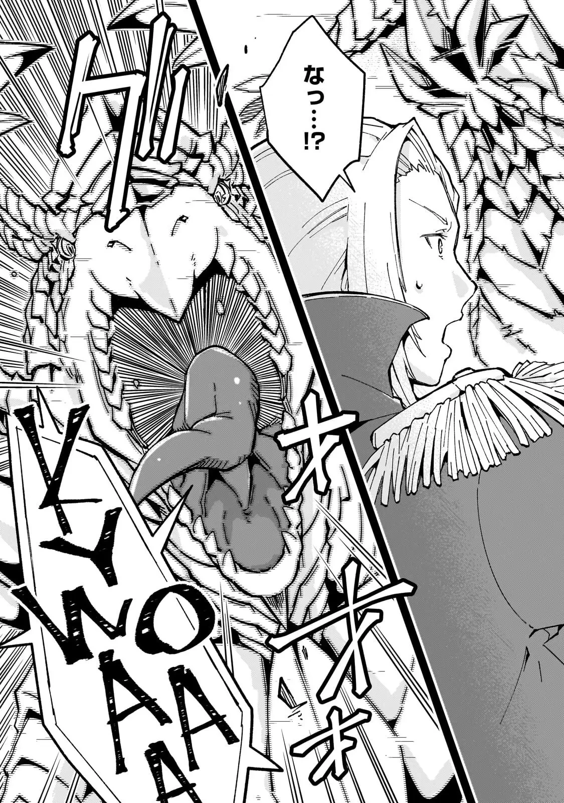 宮廷魔導師、追放される ～無能だと追い出された最巧の魔導師は、部下を引き連れて冒険者クランを始めるようです～ 第9話 - 21