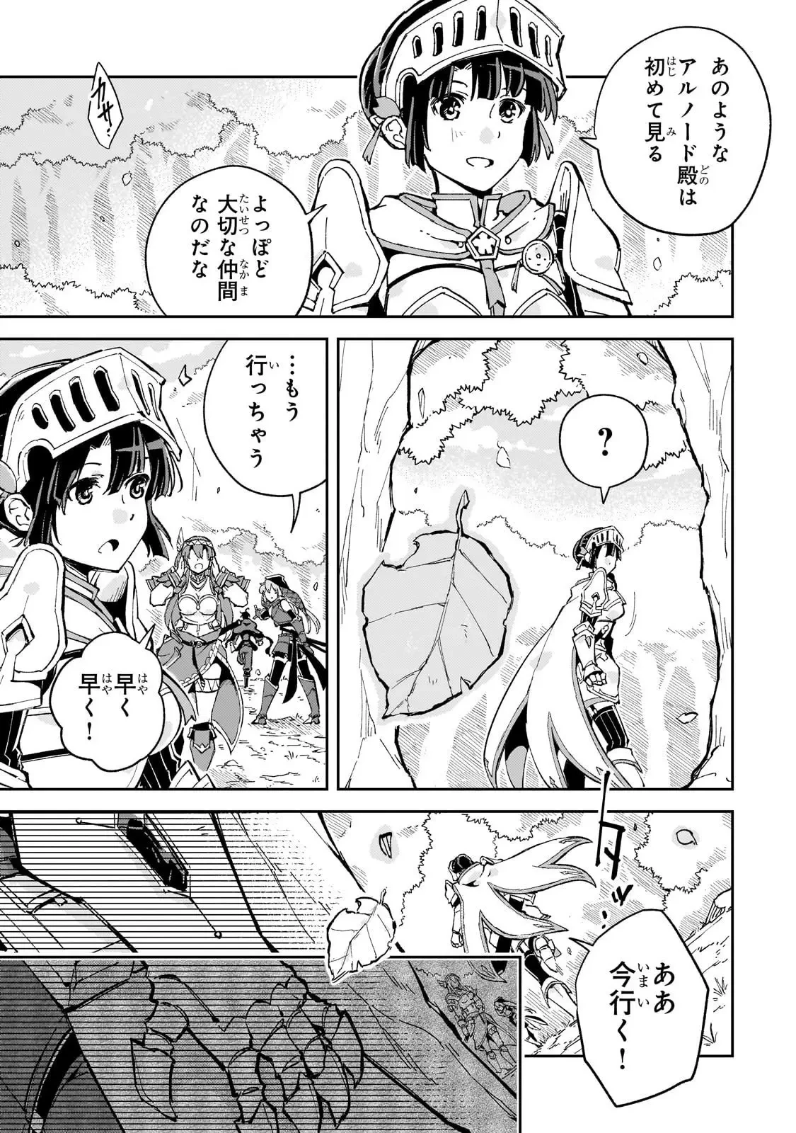 宮廷魔導師、追放される ～無能だと追い出された最巧の魔導師は、部下を引き連れて冒険者クランを始めるようです～ 第7話 - 5