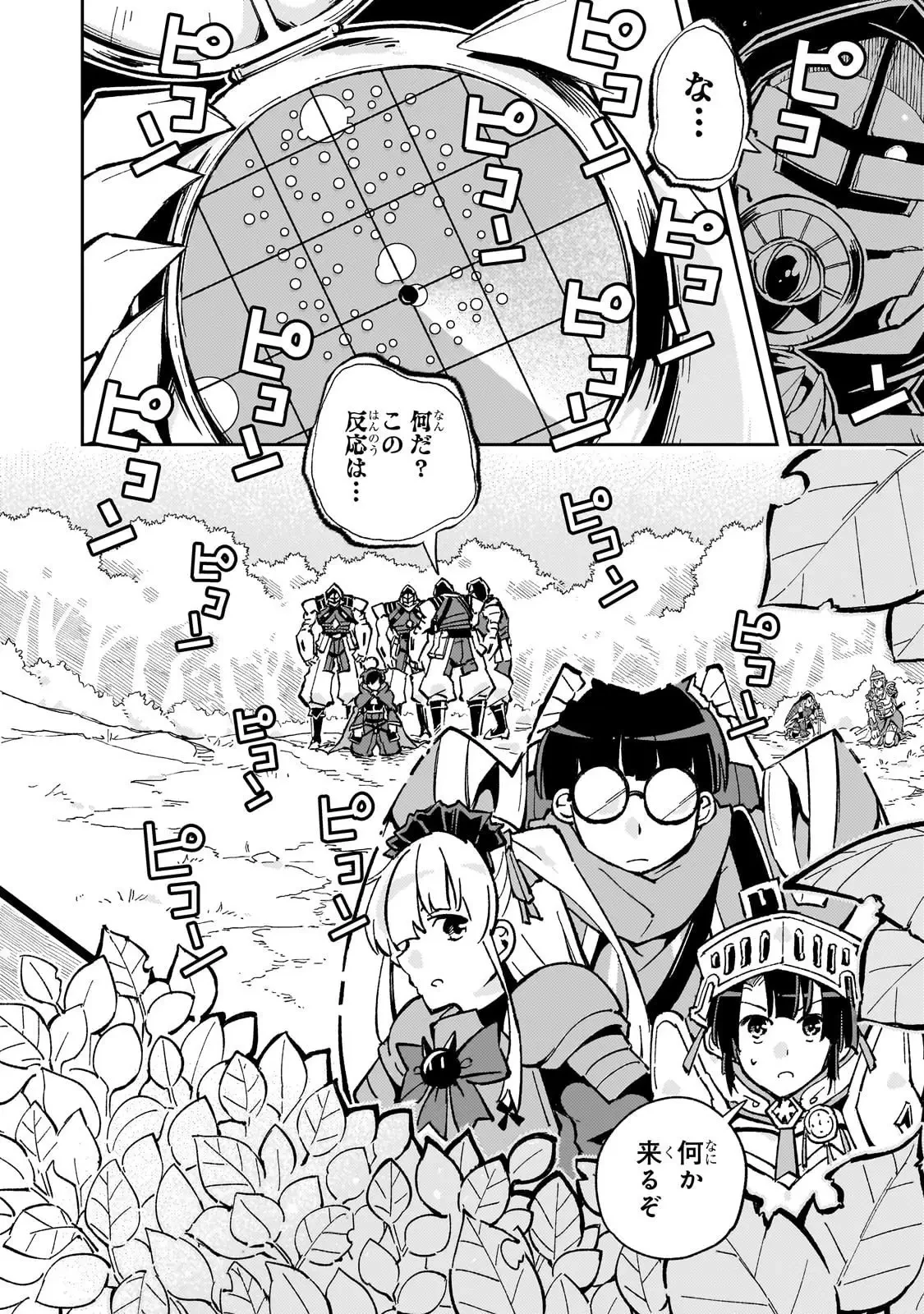 宮廷魔導師、追放される ～無能だと追い出された最巧の魔導師は、部下を引き連れて冒険者クランを始めるようです～ 第8話 - 16
