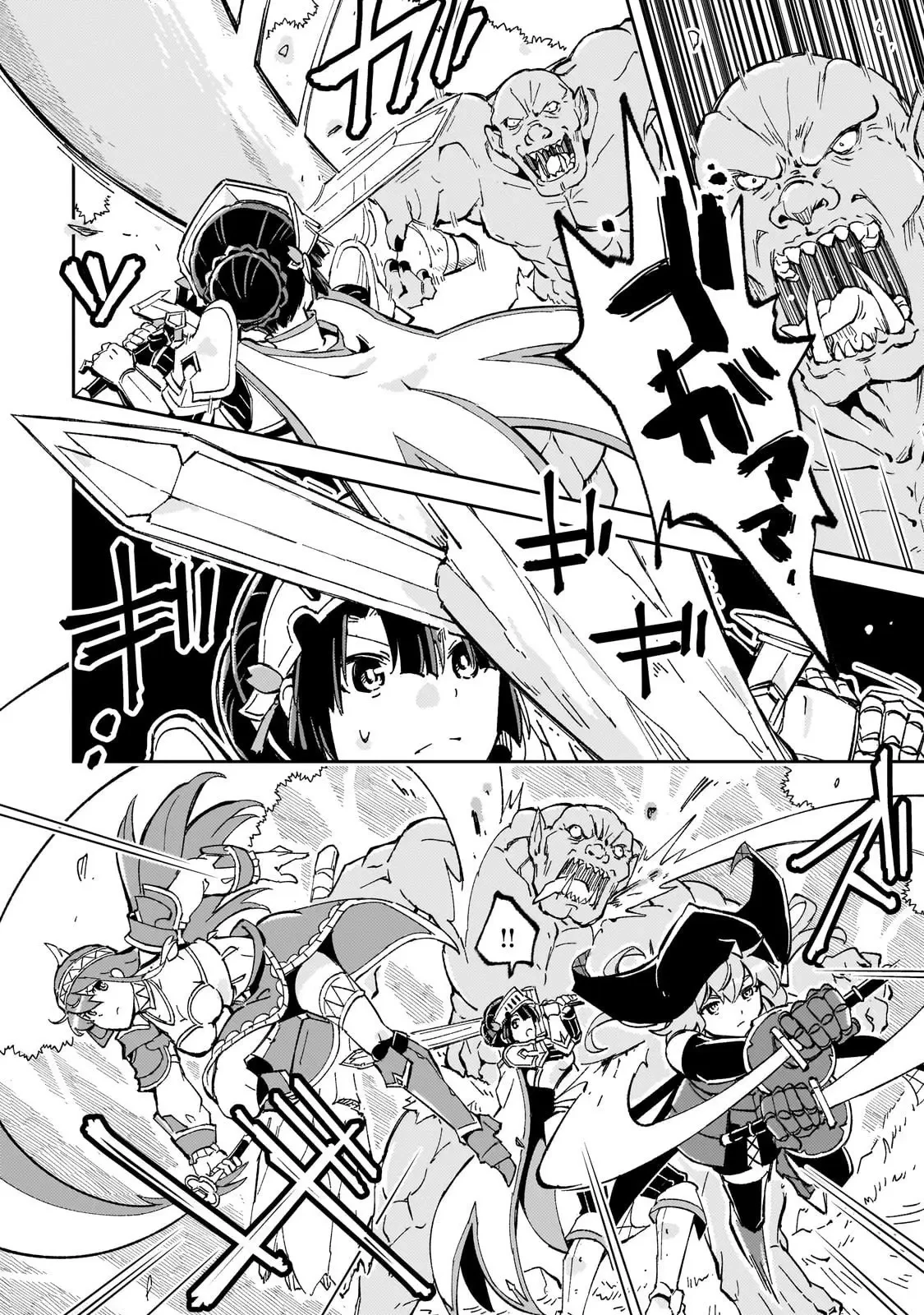 宮廷魔導師、追放される ～無能だと追い出された最巧の魔導師は、部下を引き連れて冒険者クランを始めるようです～ 第7話 - 6