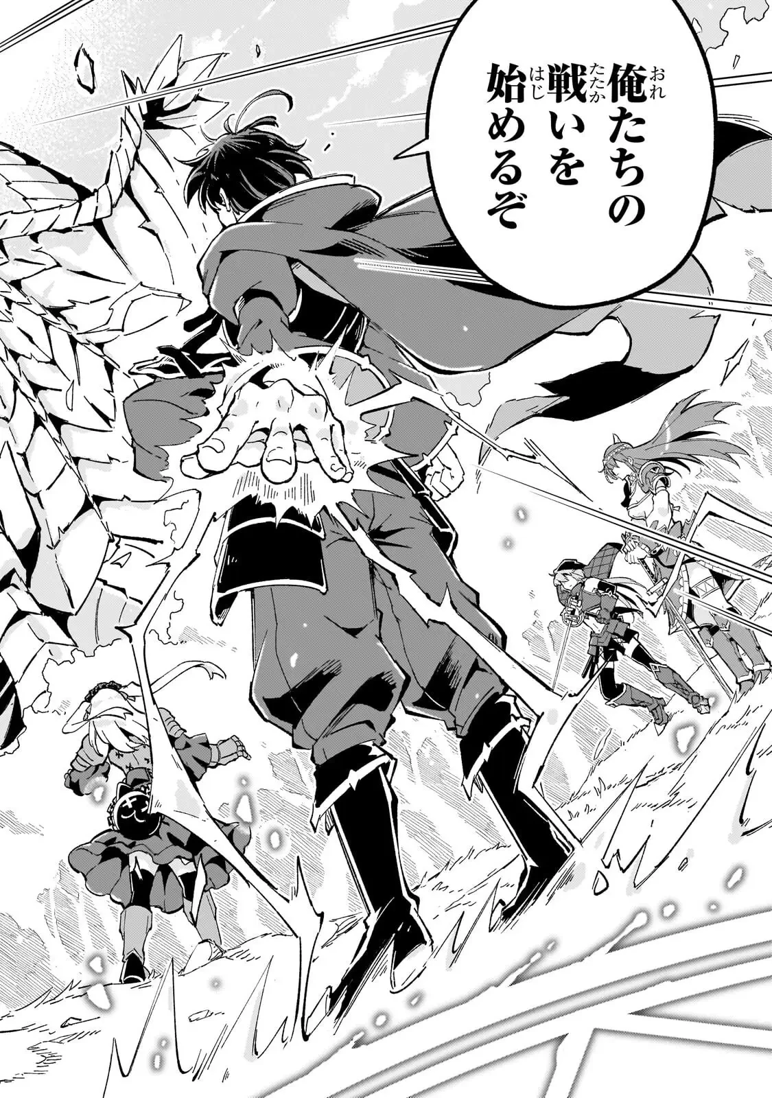 宮廷魔導師、追放される ～無能だと追い出された最巧の魔導師は、部下を引き連れて冒険者クランを始めるようです～ 第9話 - 26
