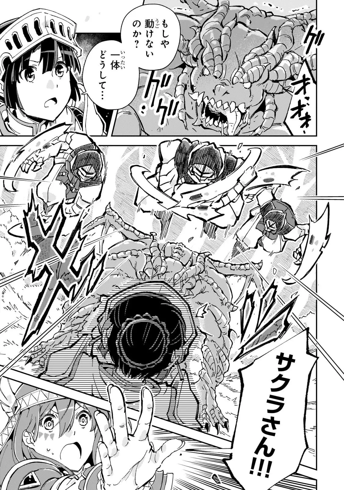 宮廷魔導師、追放される ～無能だと追い出された最巧の魔導師は、部下を引き連れて冒険者クランを始めるようです～ 第7話 - 9