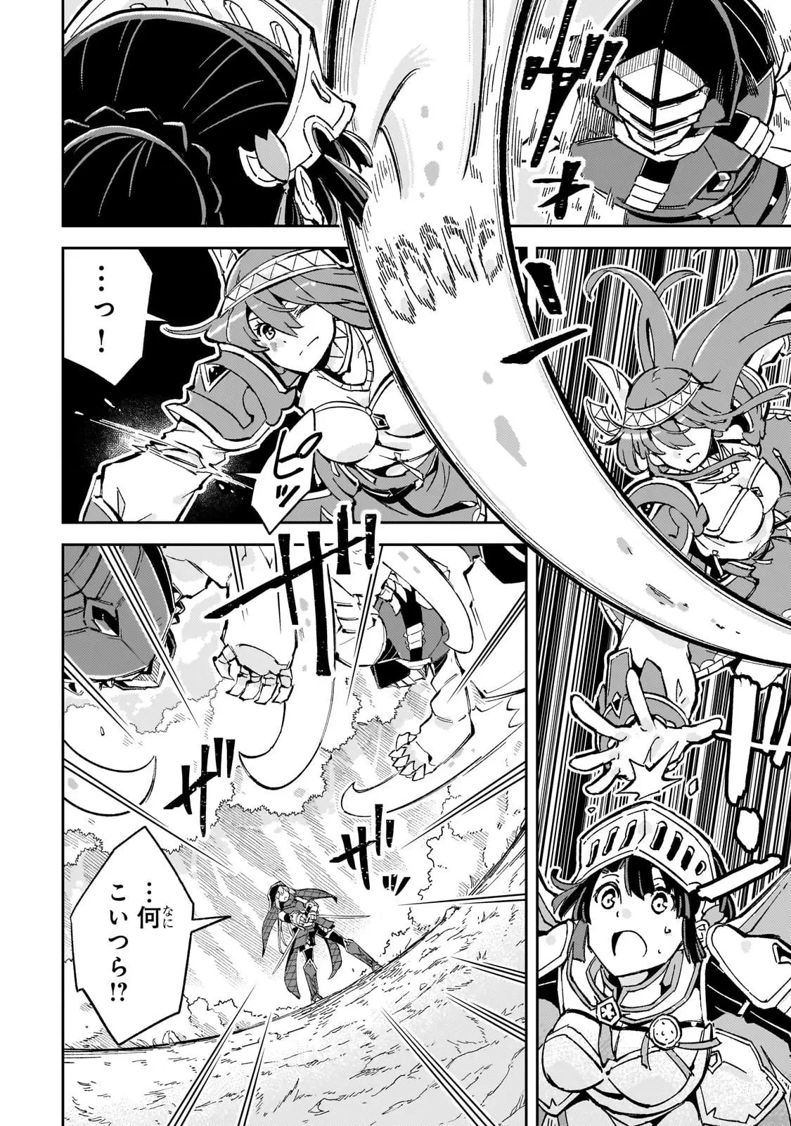 宮廷魔導師、追放される ～無能だと追い出された最巧の魔導師は、部下を引き連れて冒険者クランを始めるようです～ 第7話 - 10