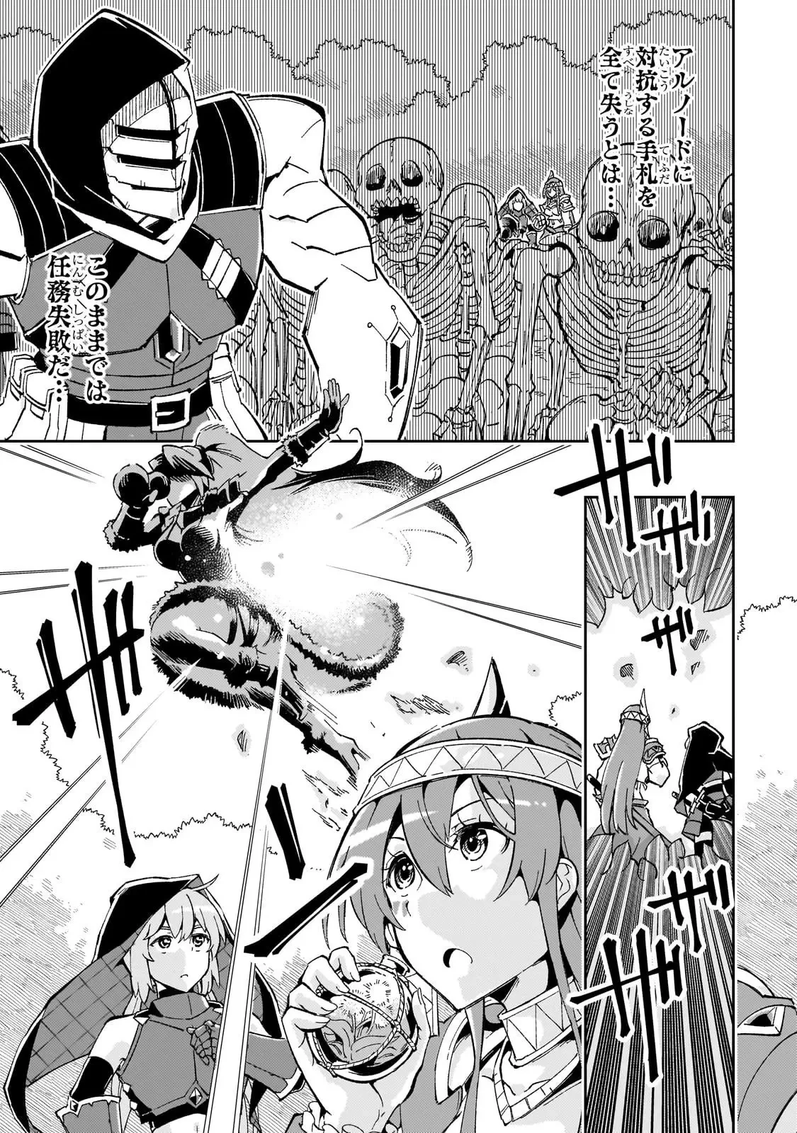 宮廷魔導師、追放される ～無能だと追い出された最巧の魔導師は、部下を引き連れて冒険者クランを始めるようです～ 第8話 - 21