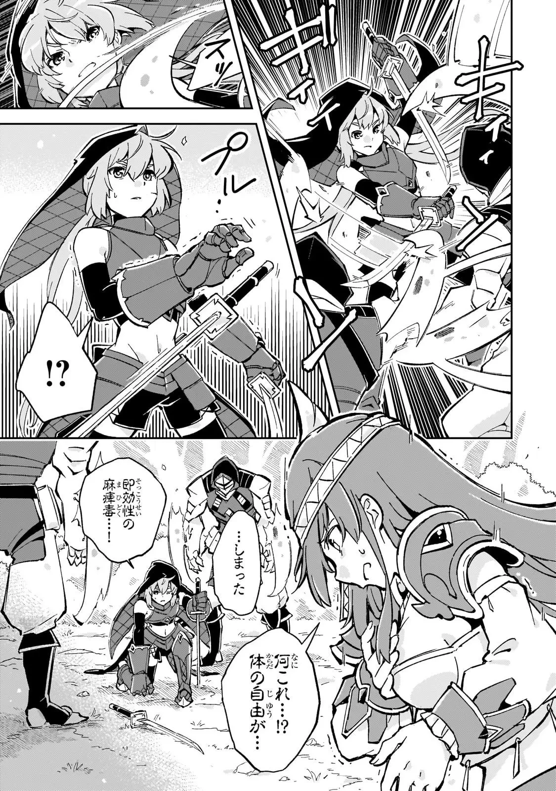 宮廷魔導師、追放される ～無能だと追い出された最巧の魔導師は、部下を引き連れて冒険者クランを始めるようです～ 第7話 - 11